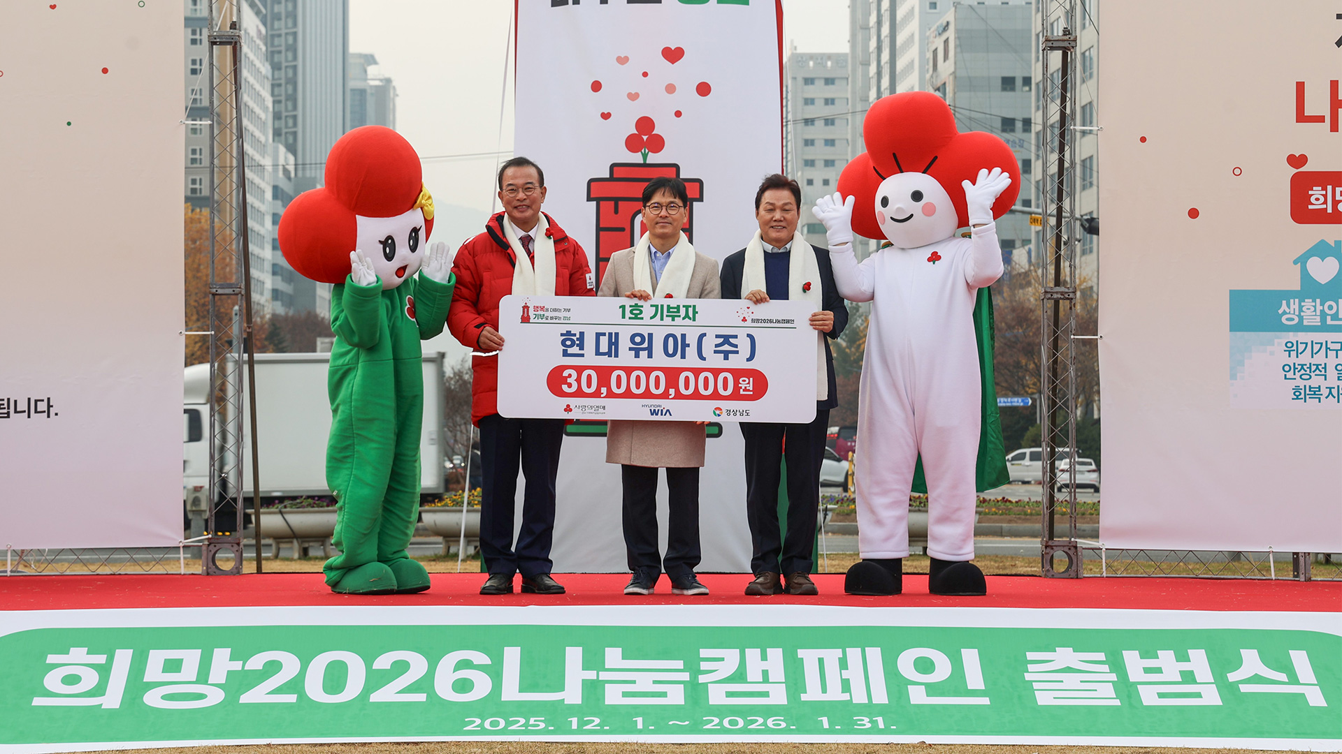 현대위아, 저소득층 가정에 구급약 상자 600개 기부