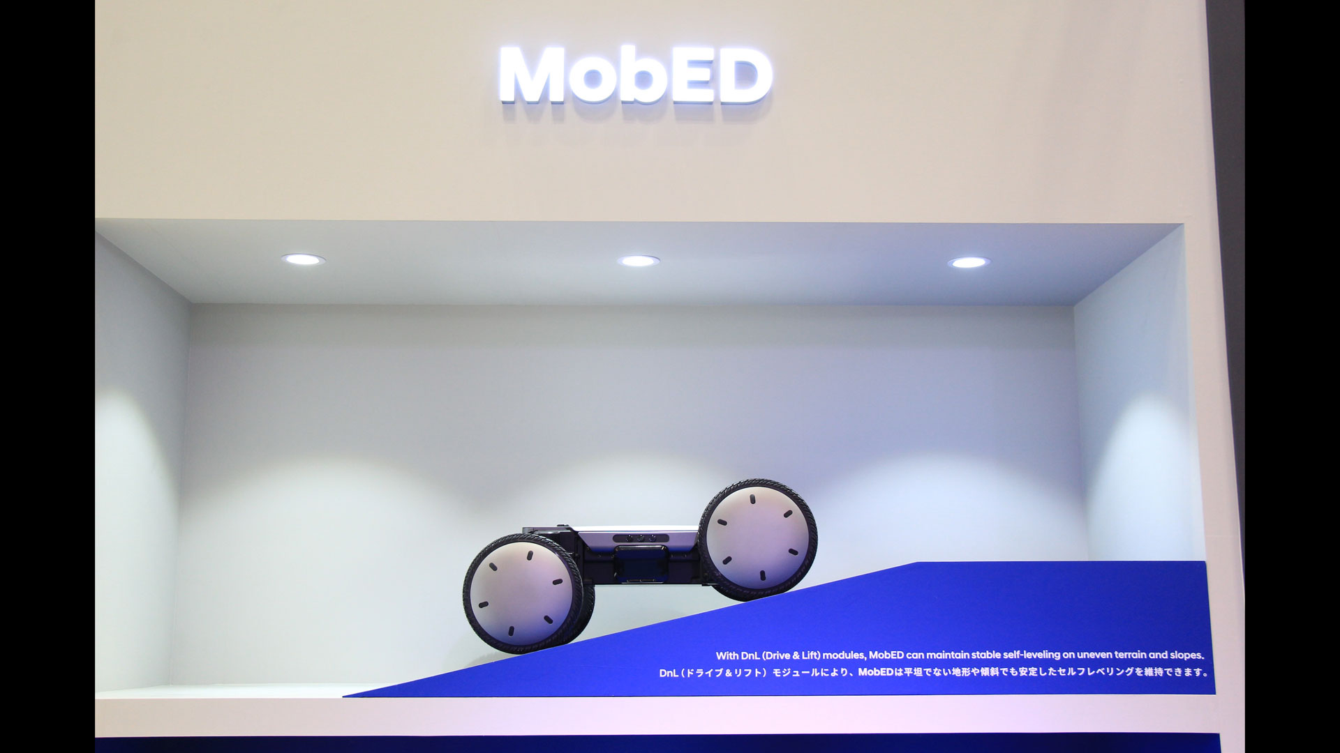 일본 국제 로봇 전시회(IREX) 현대차그룹관에 전시된 '모베드(MobED)'가 DnL(Drive-and-Lift) 모듈을 활용해 수평을 유지하는 모습