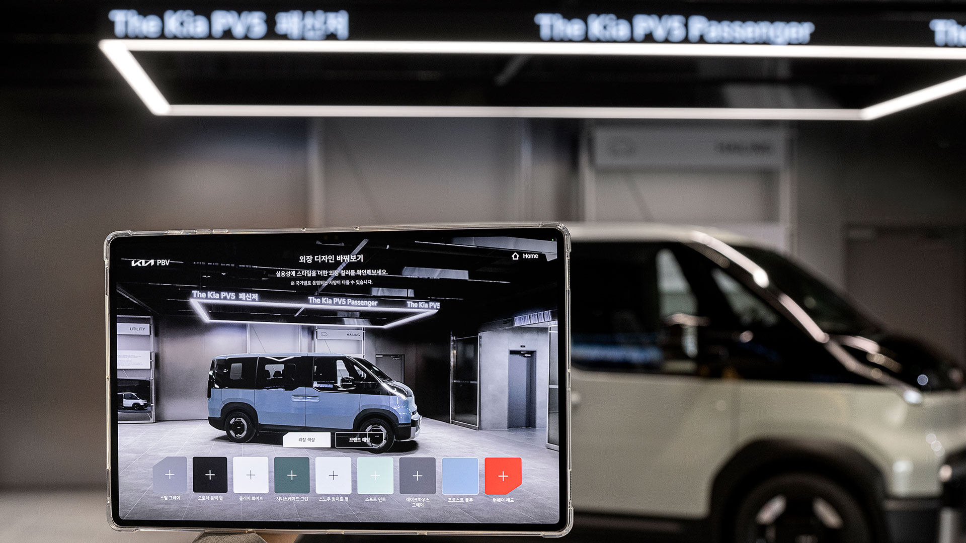 (Image 5) Kia Unveils the PBV Experience Center