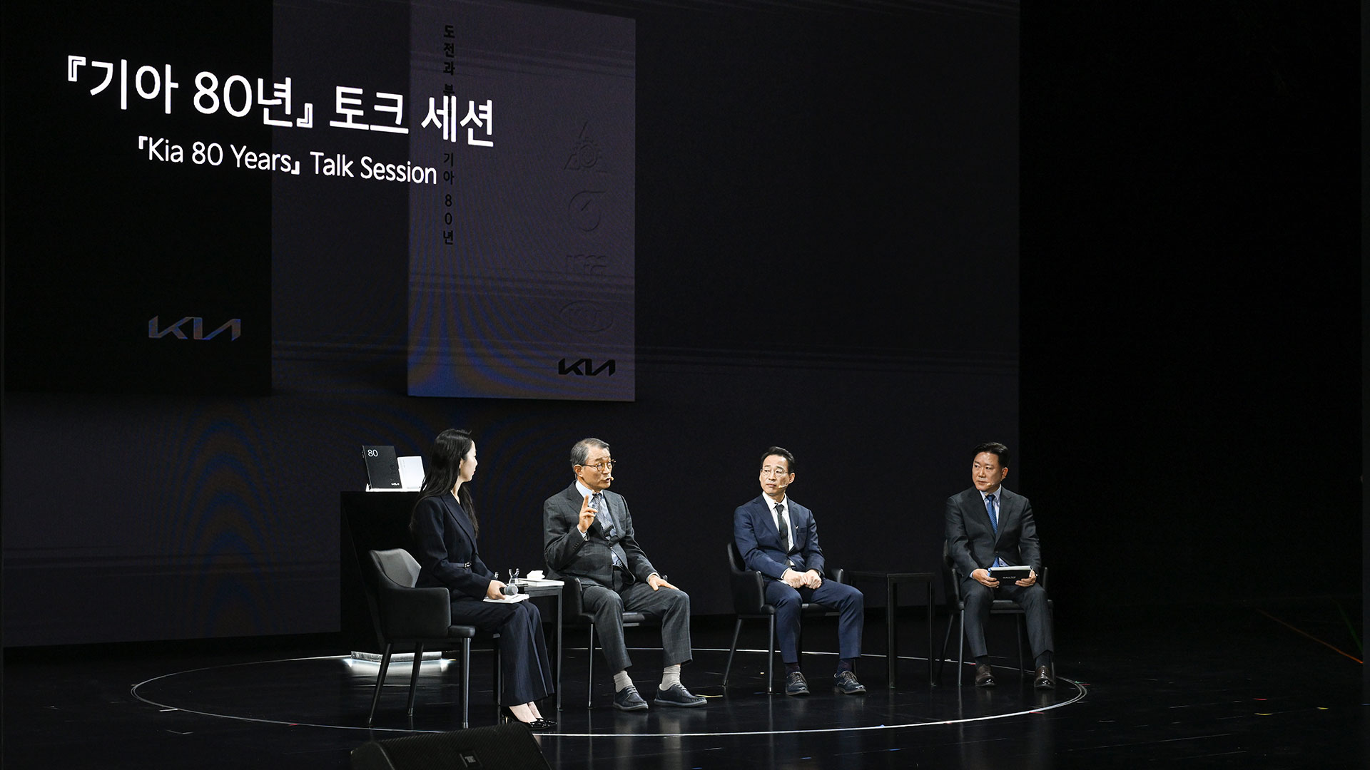 『기아 80년』토크 세션에 참석한 (왼쪽부터) 기아 최나래 책임매니저, 현대자동차 이장규 고문, 국민대학교 권용주 교수, 기아 정의철 전무