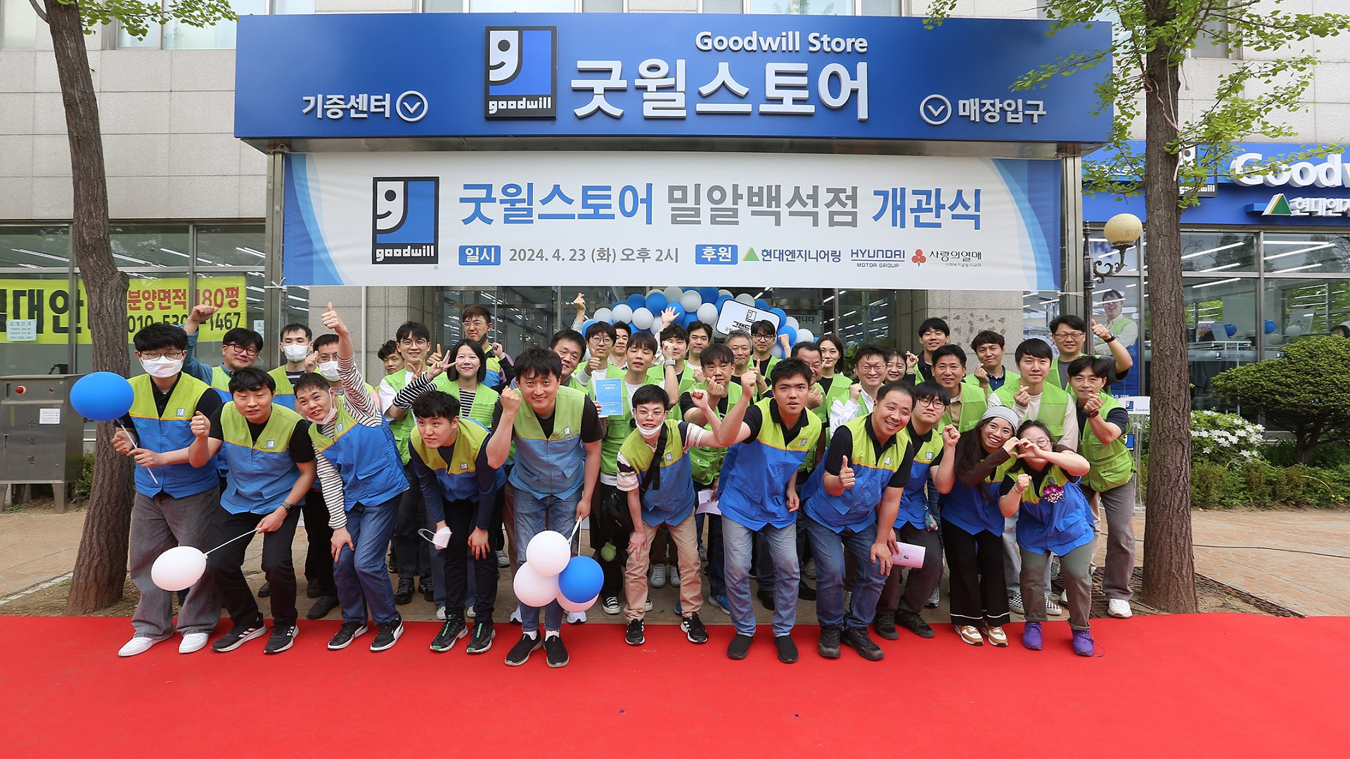 현대엔지니어링, 임직원과 함께 ‘사랑나눔기금’ 기부