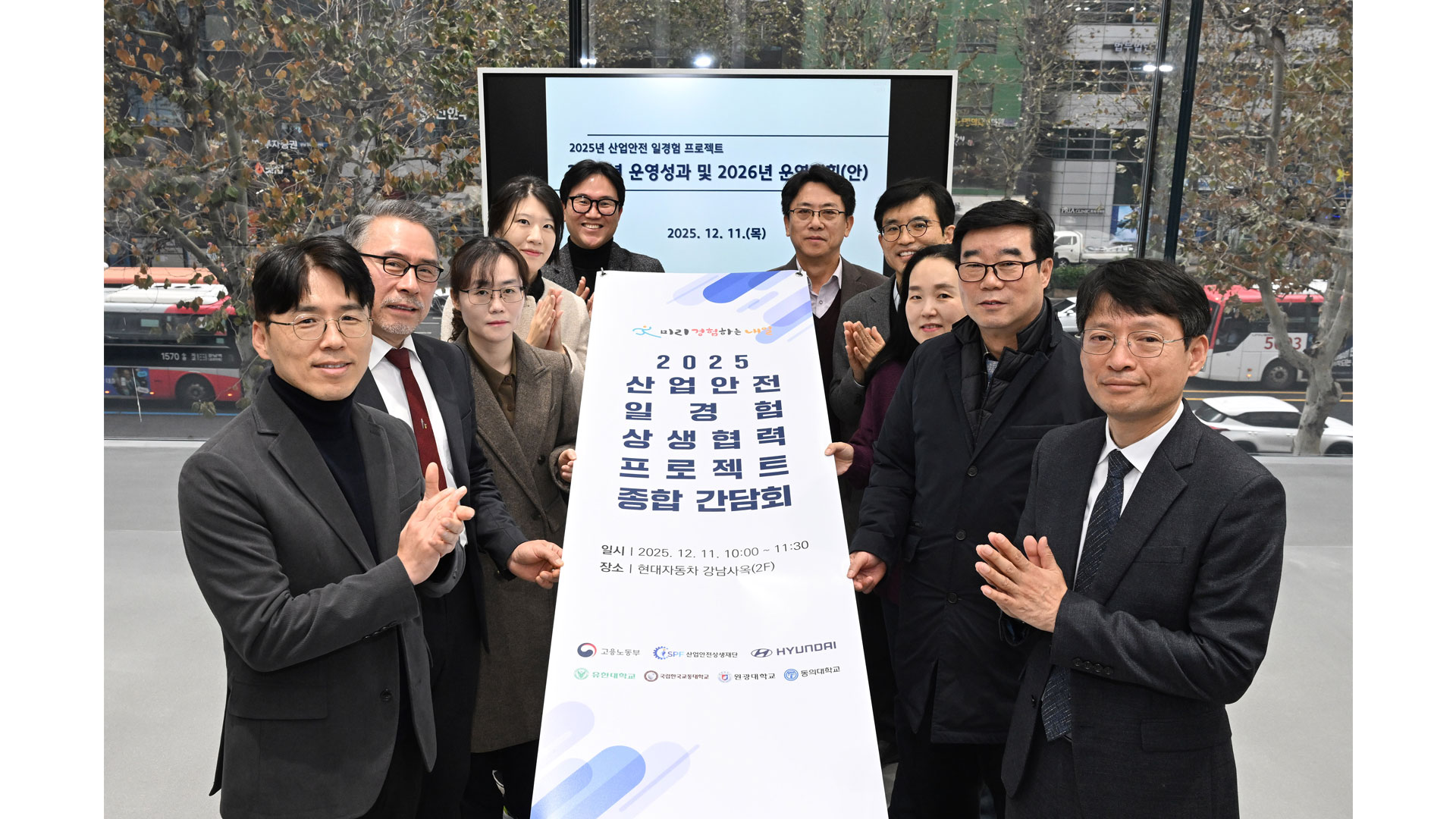 현대자동차-산업안전상생재단, ‘산업안전 일경험 프로젝트’ 성과공유회 개최