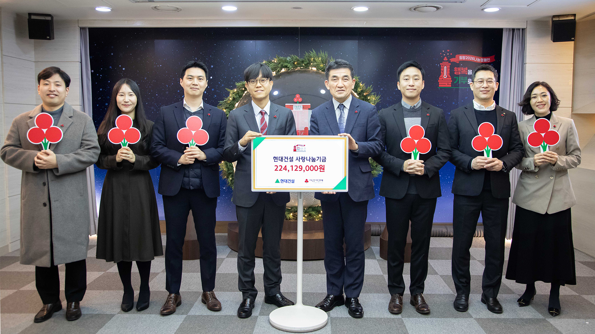 현대건설 임직원, 연말 맞아 지역사회 소외계층에 온기 나눠