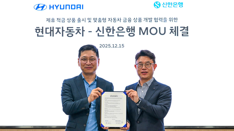 현대자동차, 신한은행과 자동차 금융 상품 개발 위한 업무협약 체결-main
