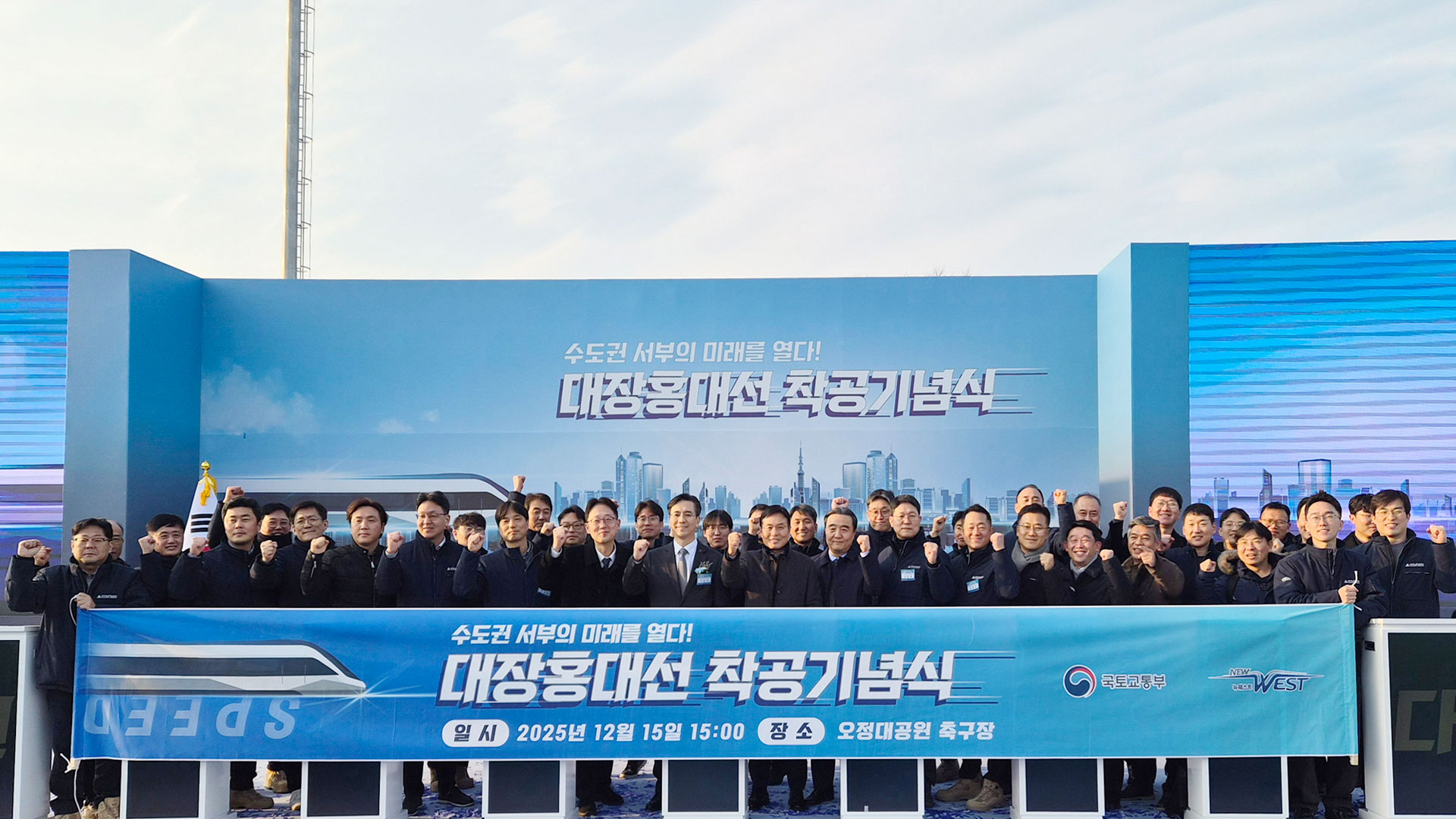 현대건설, 수도권 서부 교통 혁명 이끈다