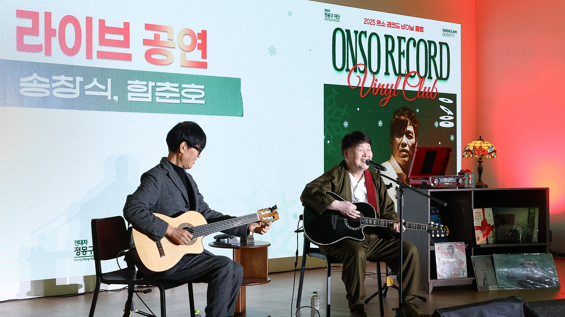 현대차 정몽구 재단, 송창식과 함께한 ‘온소 레코드’ 두 번째 공연 성료