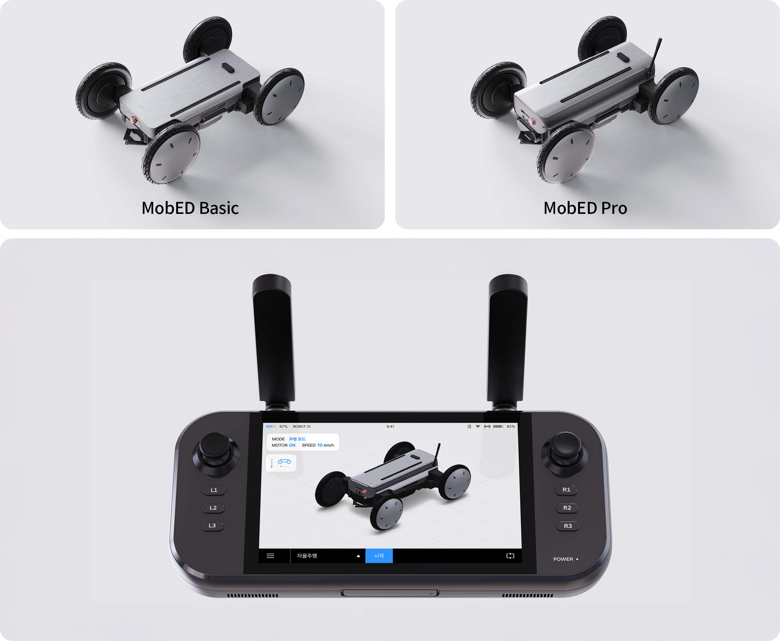 모베드를 조작하는 디스플레이 컨트롤러