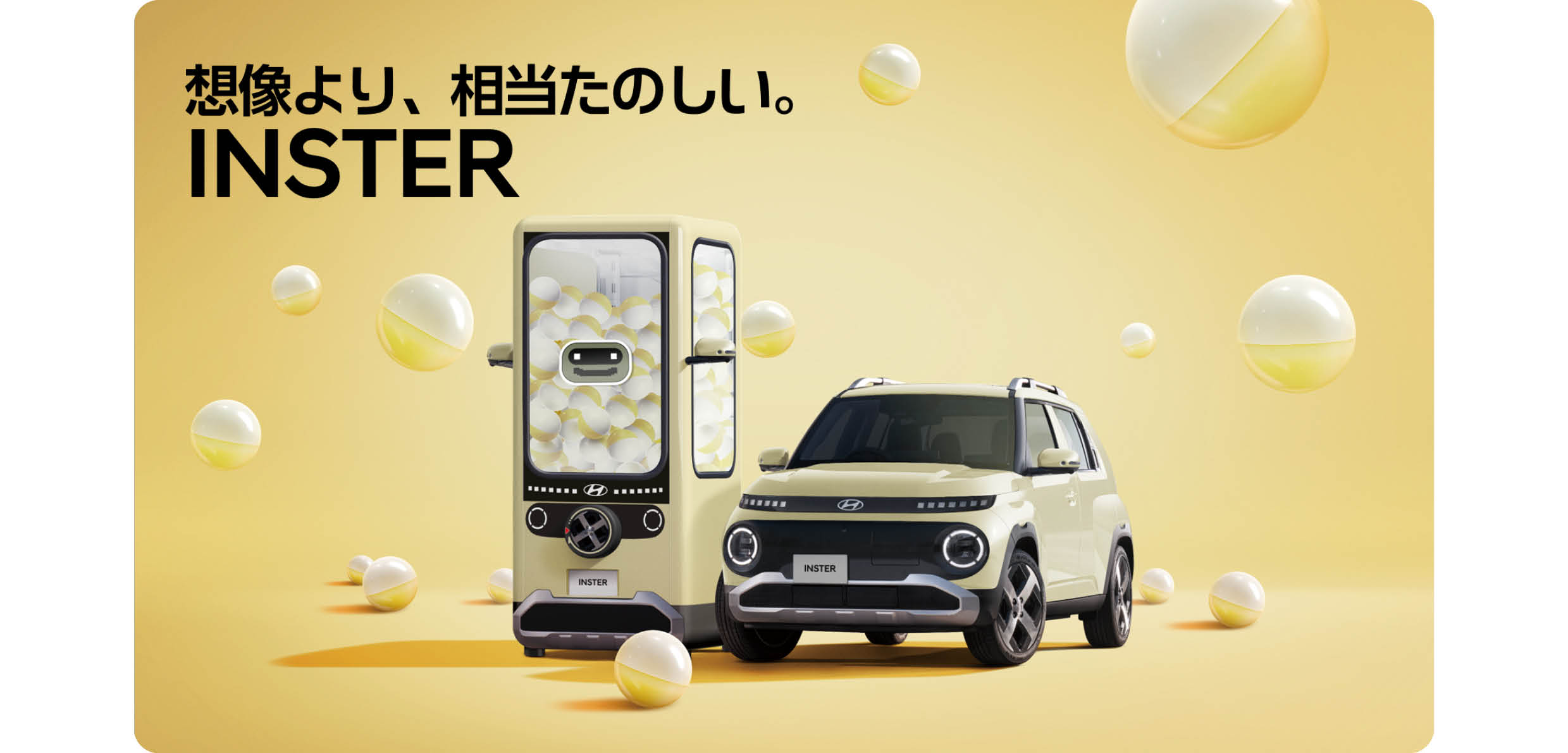 인스터 일본 마케팅 키비주얼