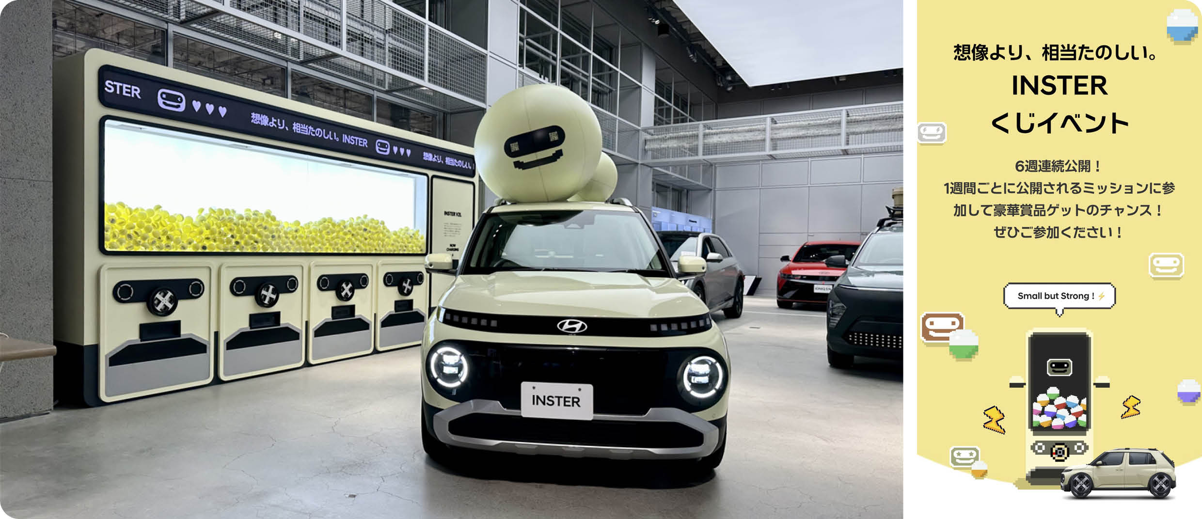 캡슐 토이를 활용한 인스터의 마케팅 사진