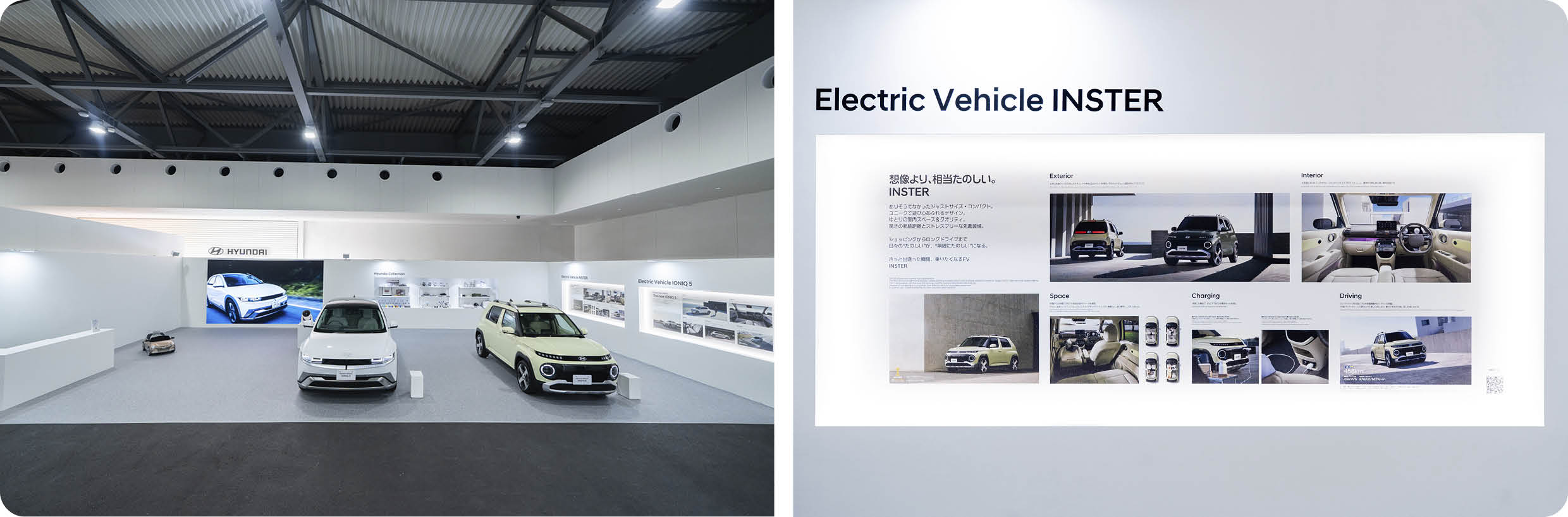 오사카-간사이 엑스포에 전시된 현대차의 모습