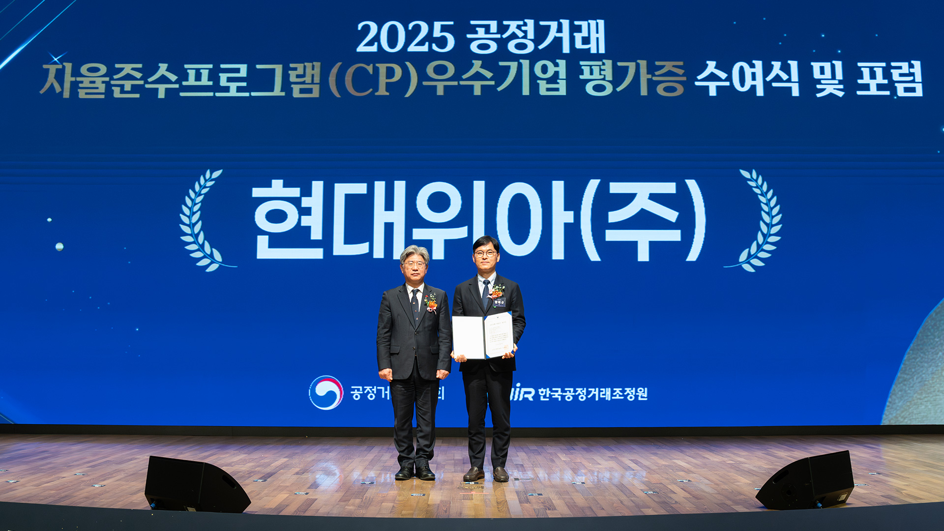 현대위아, 공정거래 자율준수제도(CP) 평가서 2년 연속 ‘AA’등급 획득