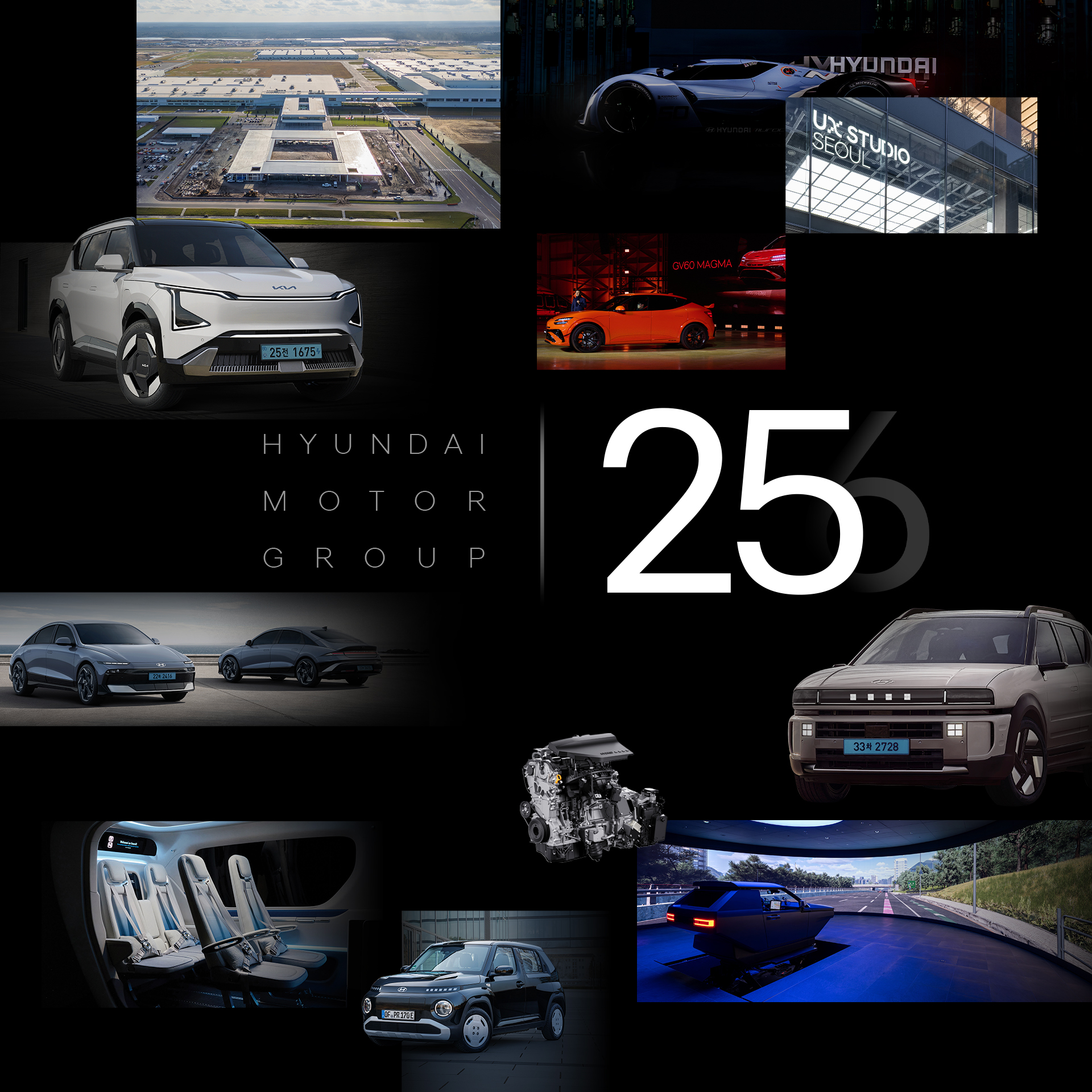 2025 현대차그룹 결산