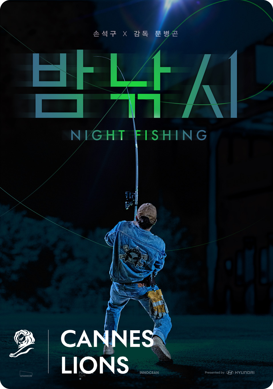 Short film night fishing to stand out in the global advertising festival