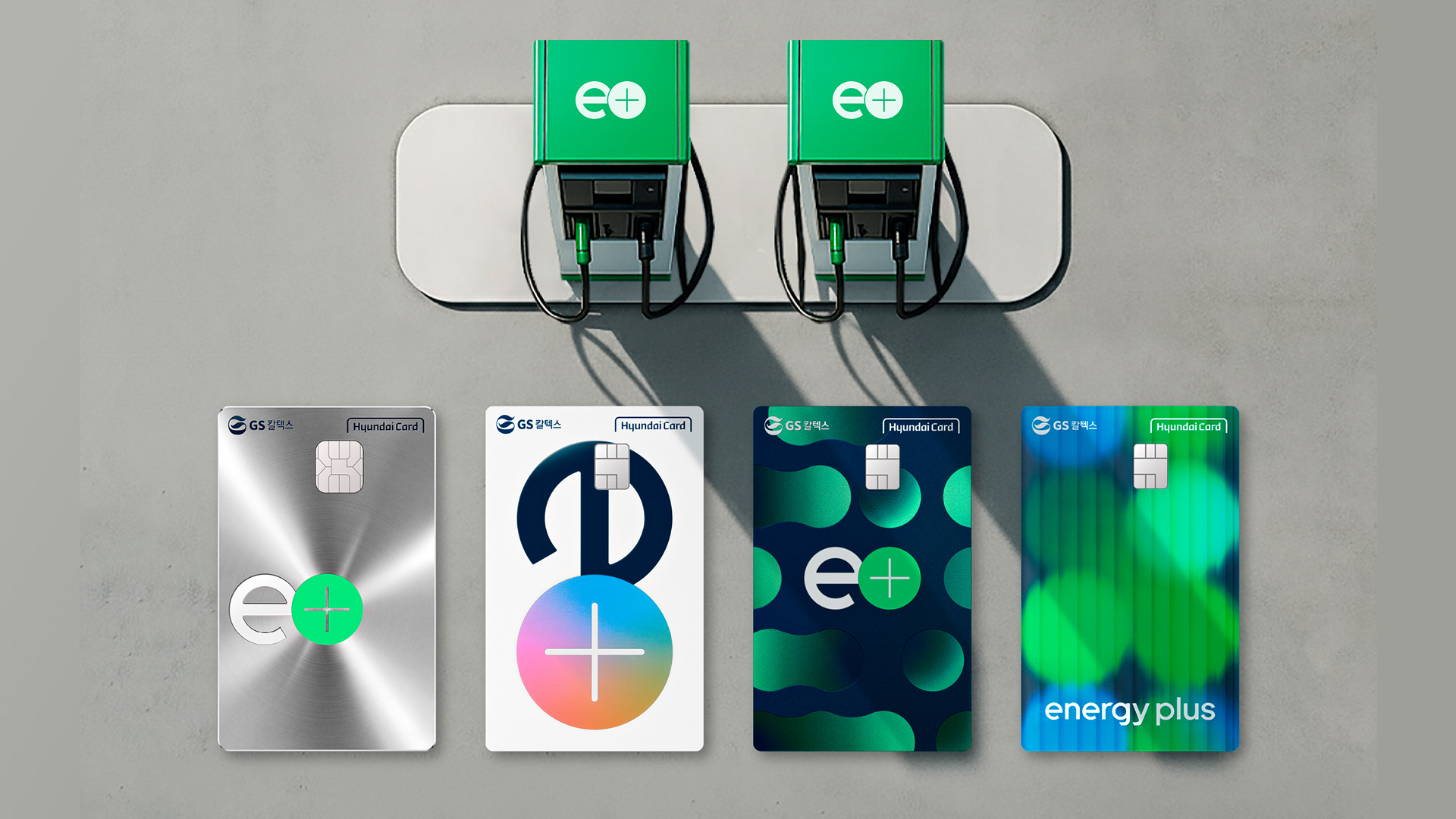 현대카드, 업계 최초 '유가 정보 연동' 최저가 적용 할인 혜택 제공