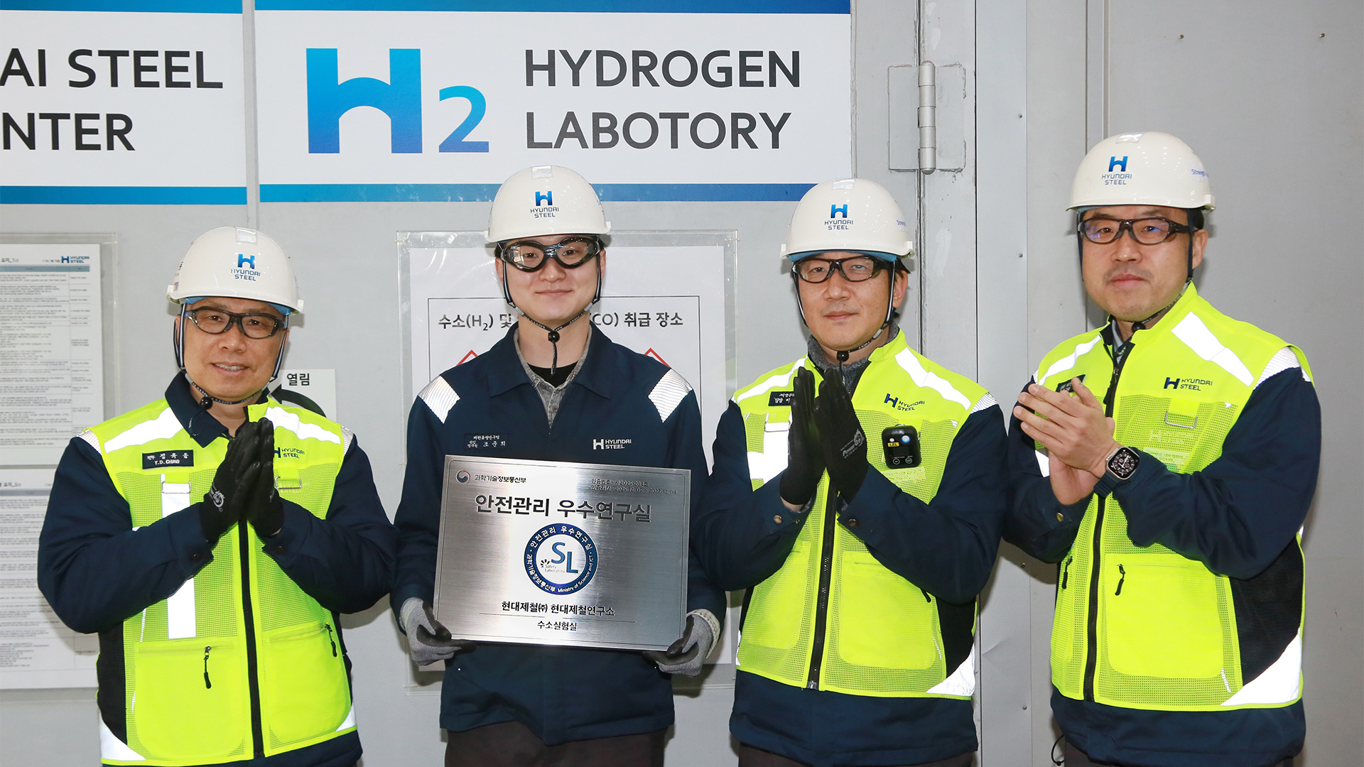 현대제철, '안전관리 우수연구실' 신규 인증 획득