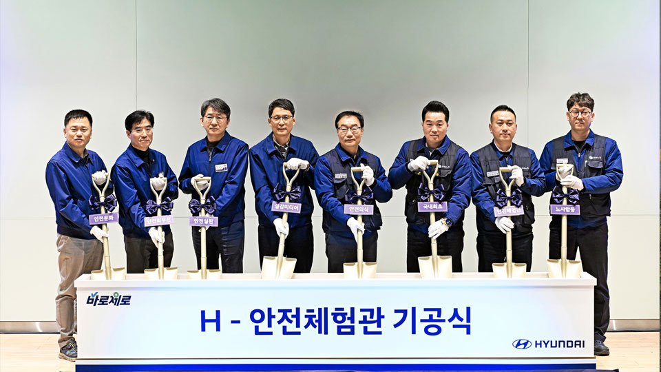 현대차, H-안전체험관 기공식 개최-main