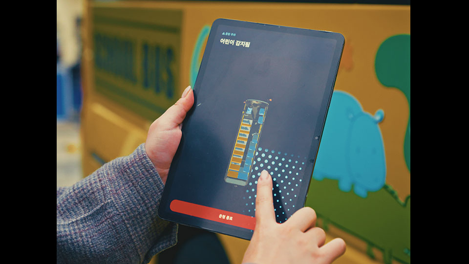 Vision Pulse 드라이버용 앱 화면