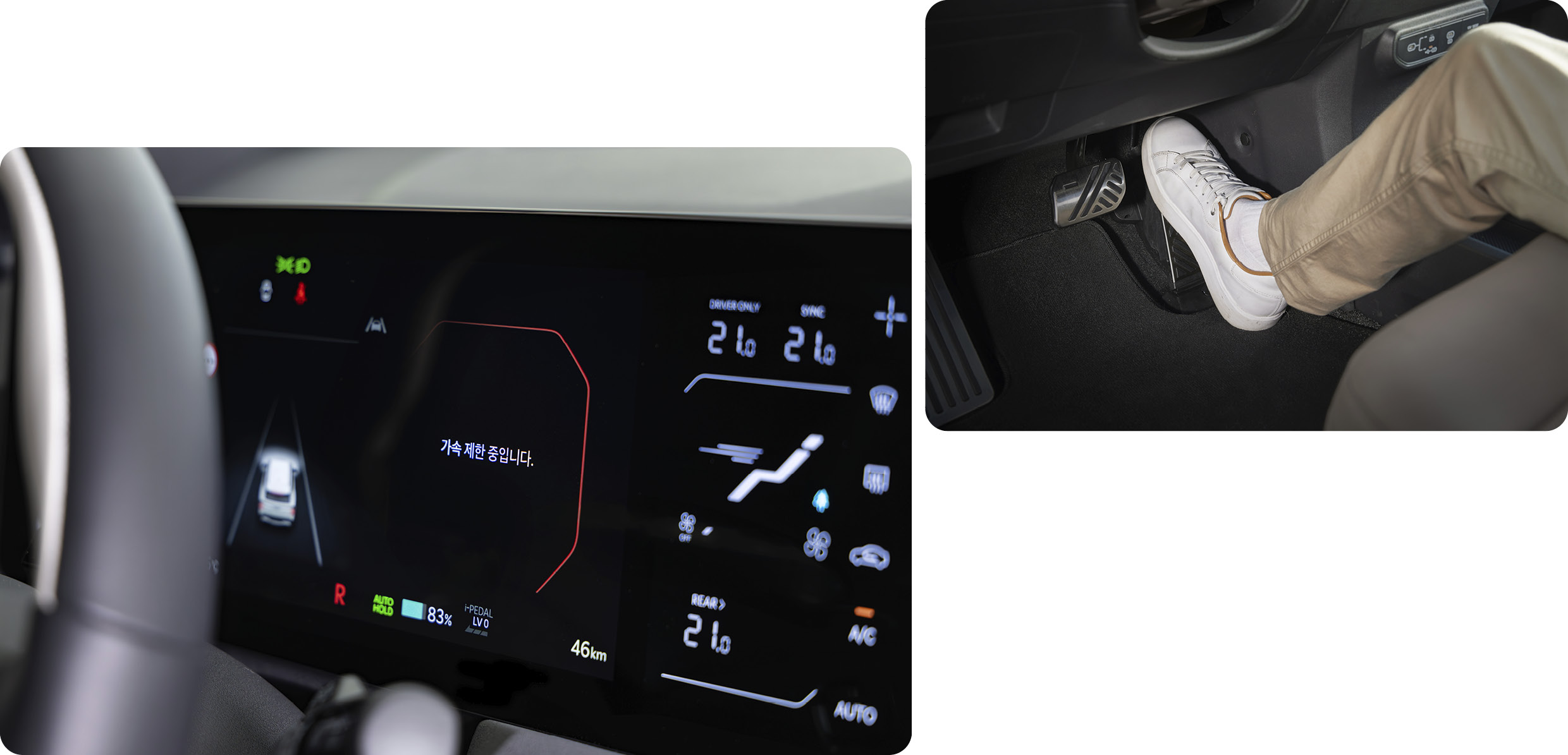 기아 EV5에 탑재한 페달 오조작 안전 보조 기능