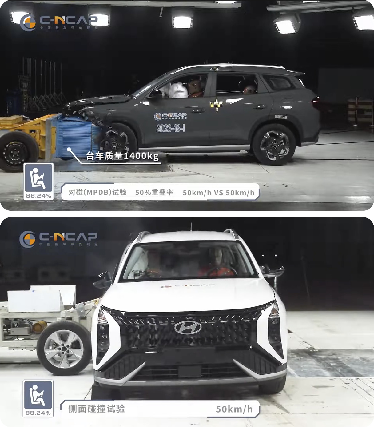 중국 C-NCAP 충돌 시험 모습