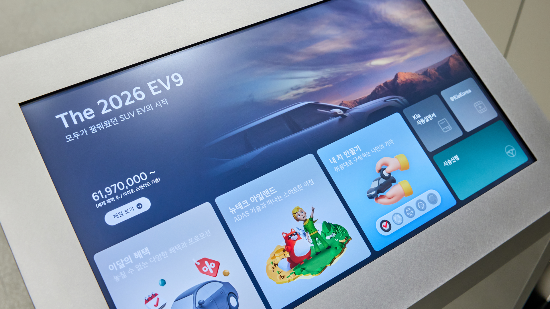 멀티 콘텐츠 보드 클로즈업 사진