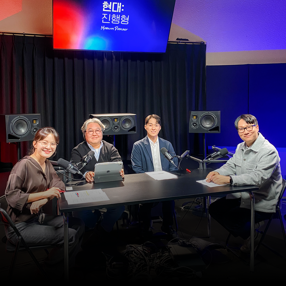 현대진행형 출연자와 게스트 사진