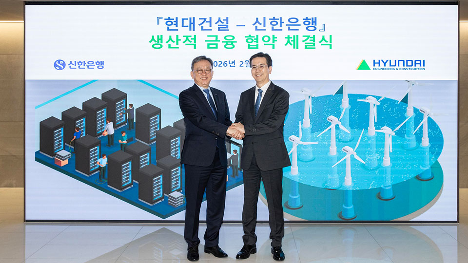 현대건설-신한은행, 생산적 금융 협력 양해각서(MOU) 체결-main