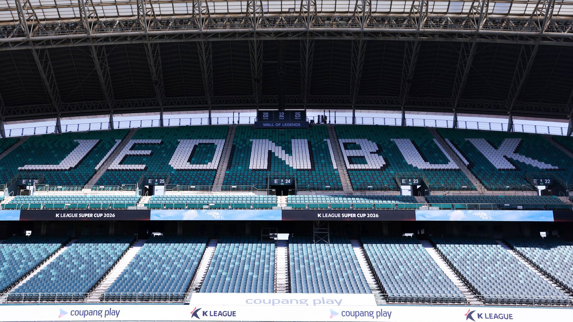 전북 현대 모터스 홈 경기장