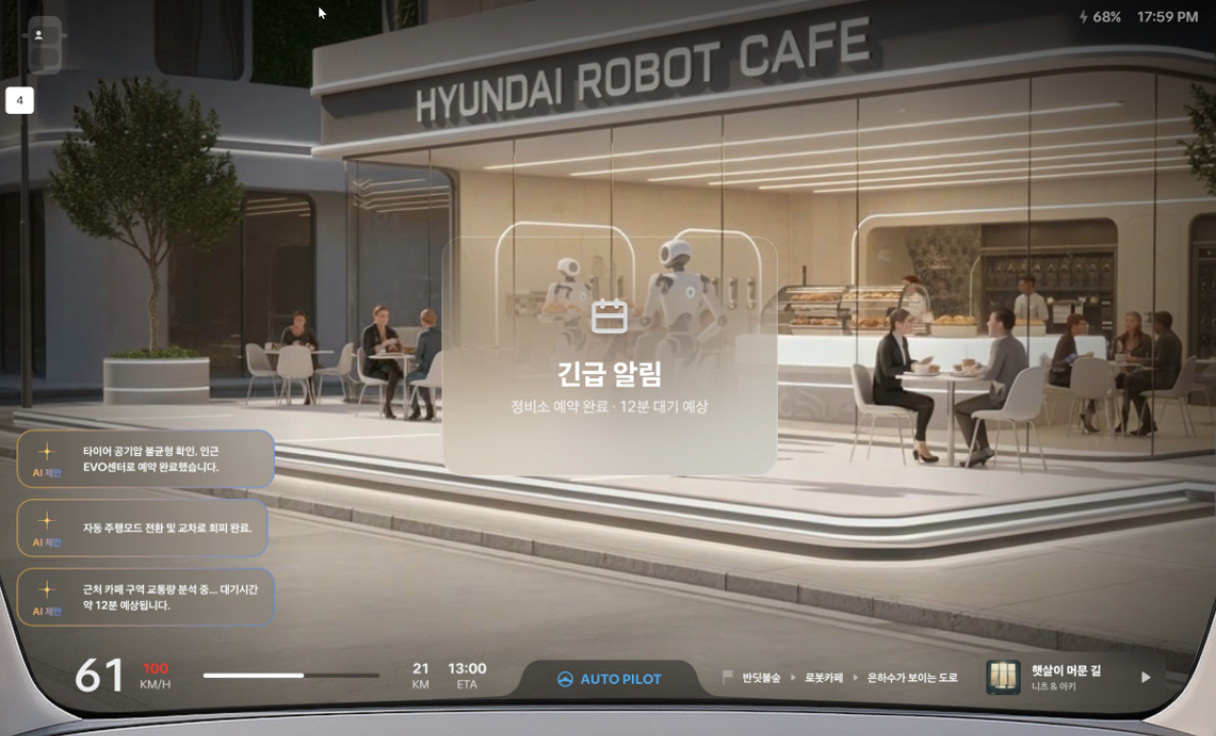 생성형 AI 에이전트 화면 모습