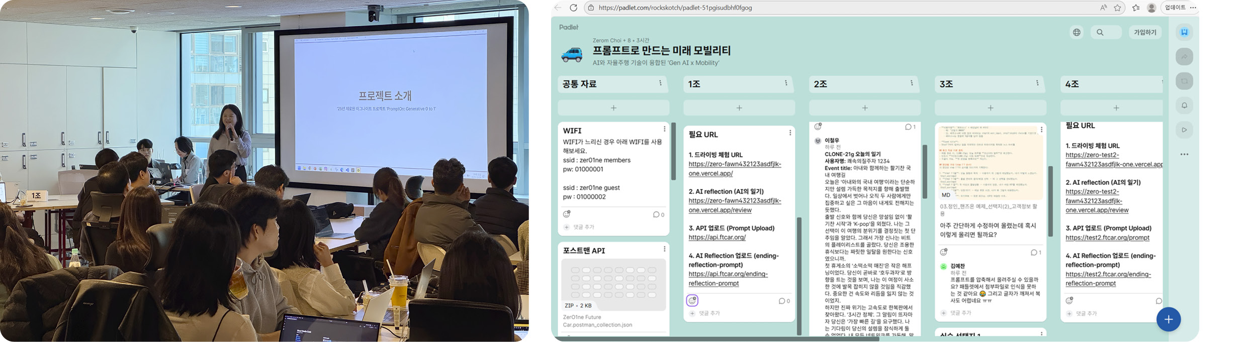 AI 기술을 활용하고 전파하는 핸즈온 프로그램의 모습