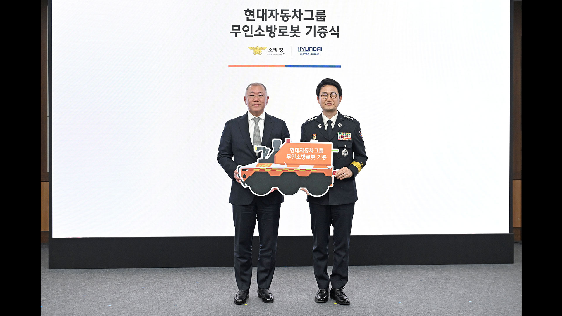 (왼쪽부터) 현대차그룹 정의선 회장과 소방청 김승룡 소방청장 직무대행이 기념 촬영을 하고 있는 모습-2