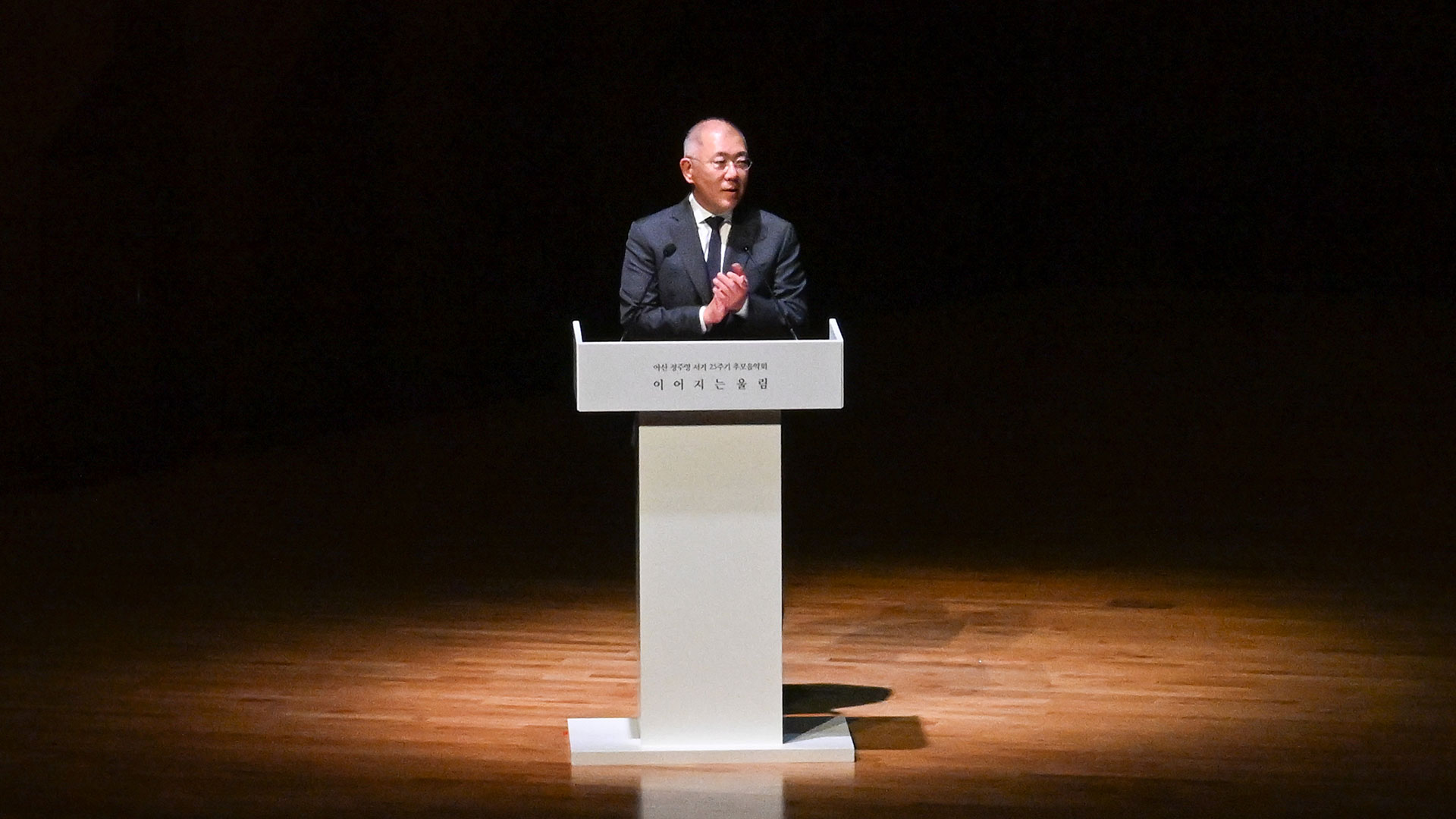 『아산 정주영 서거 25주기 추모 음악회 : 이어지는 울림』에서 추모사를 하고 있는 현대차그룹 정의선 회장 -5