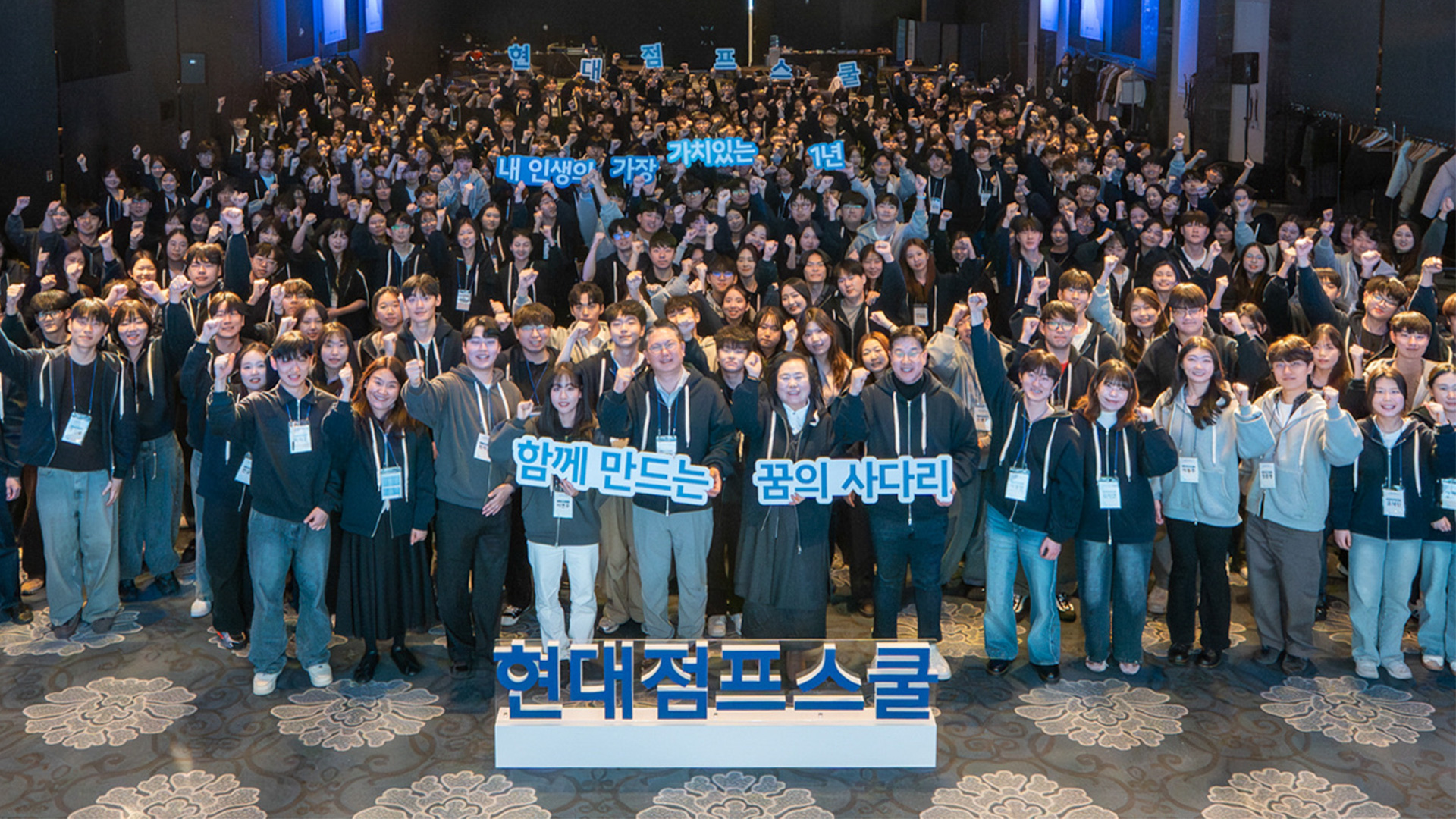 현대점프스쿨 대학생 교육 봉사단