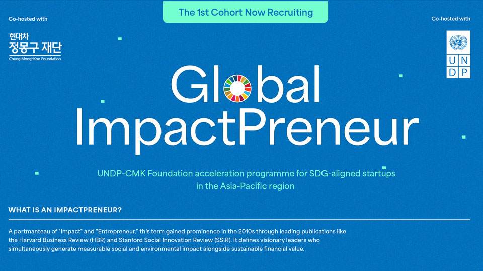 현대차 정몽구 재단·UNDP, 아시아태평양 임팩트 기업가 육성 프로그램 출범-main