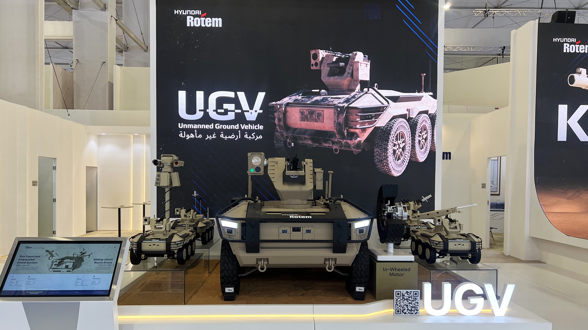 WDS 2026의 현대로템 부스