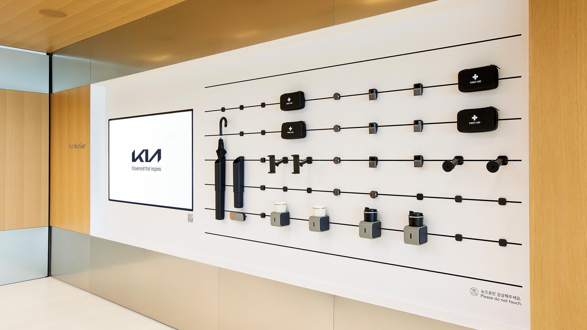 기아 애드기어(Kia AddGear)