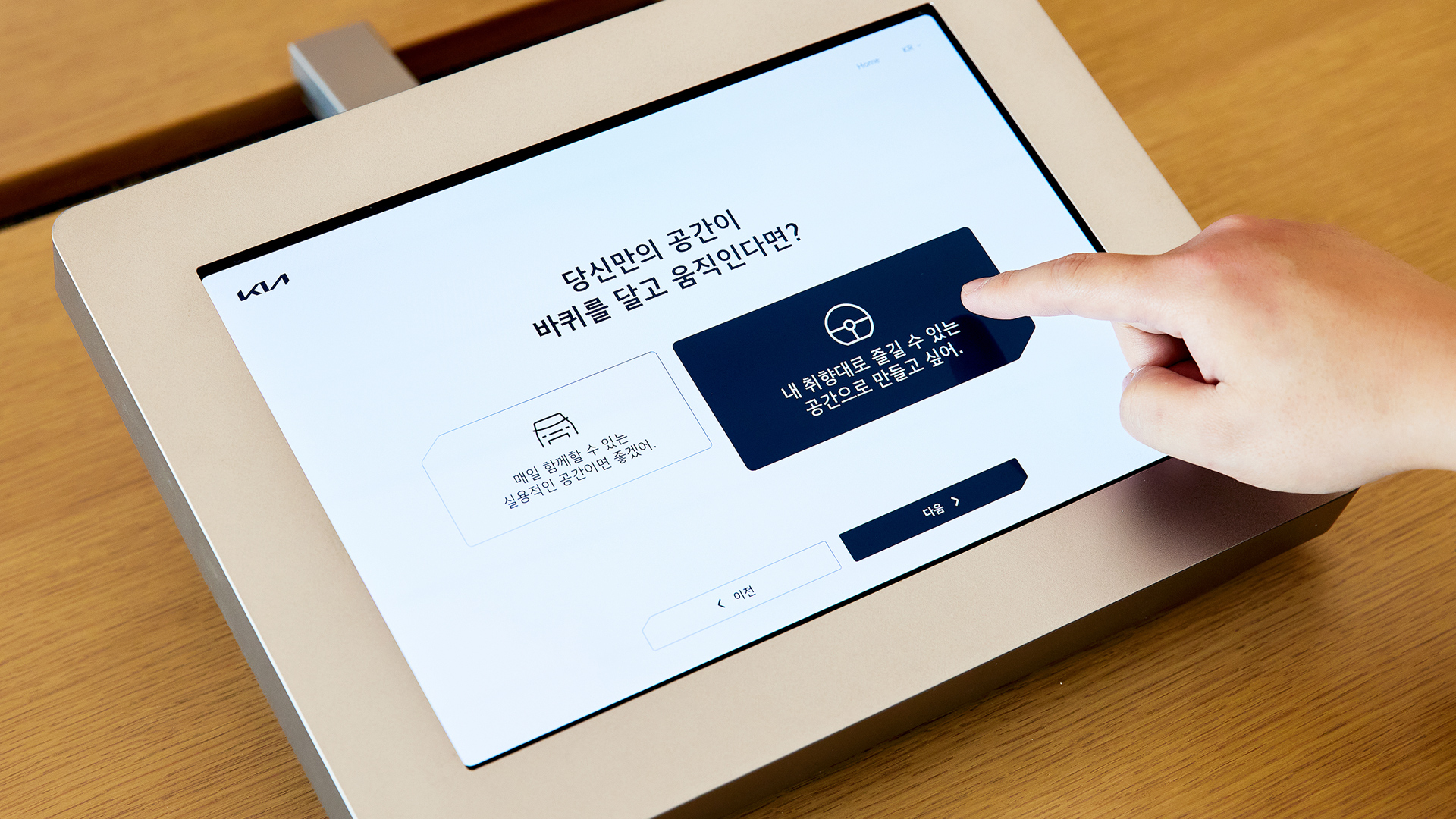 태블릿으로 설문에 응답하는 모습