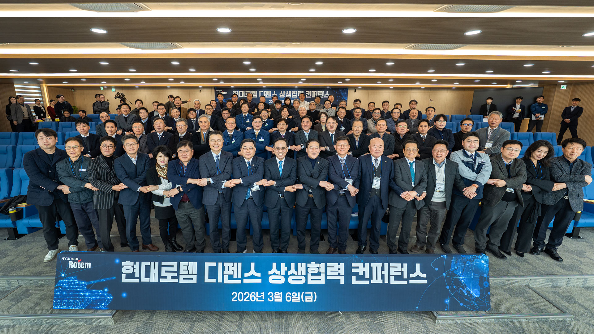 현대로템, K–방산 상생협력 추진전략 공개