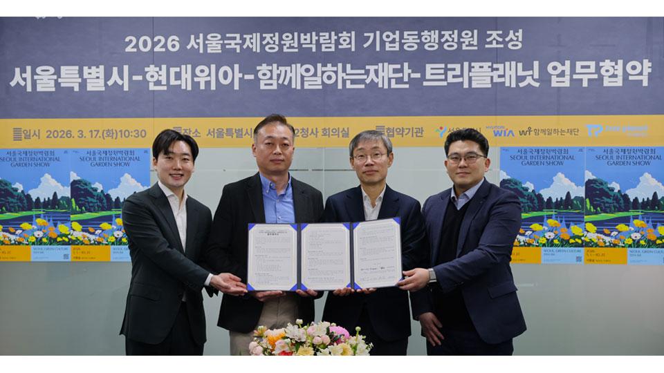 현대위아, 서울숲에 ‘도담정원’ 조성… 도심 속 자연 공간 만든다-main