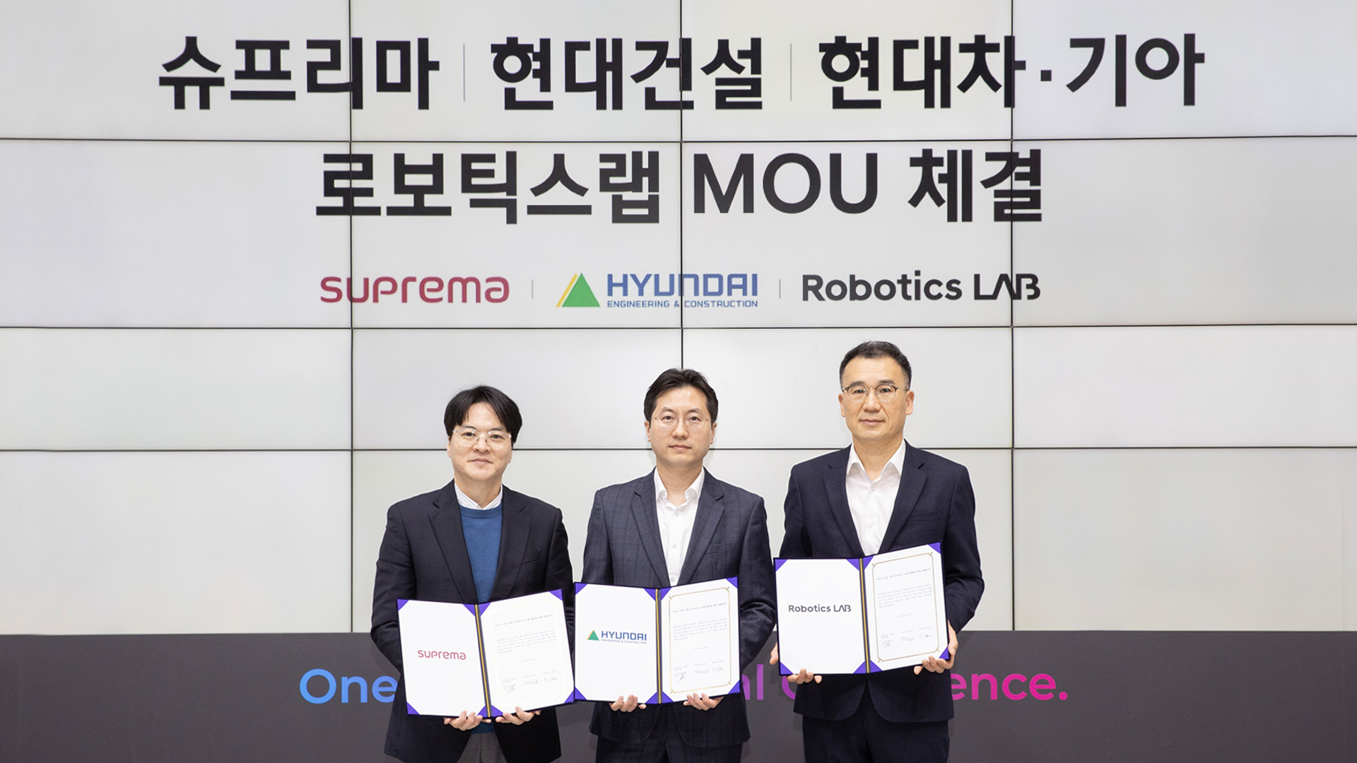 현대건설-현대차·기아 로보틱스랩-슈프리마, 주거단지 ‘로봇 통합 솔루션’을 위한 전략적 협력 체계 구축