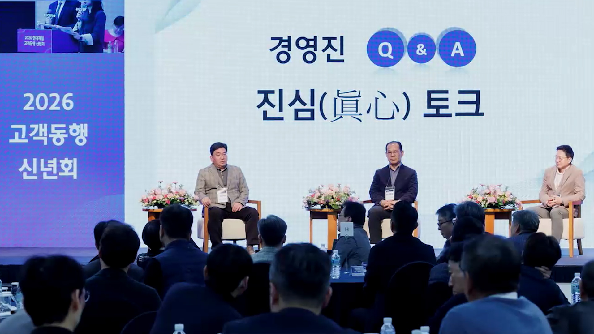 현대제철, '2026 고객동행 신년회' 개최