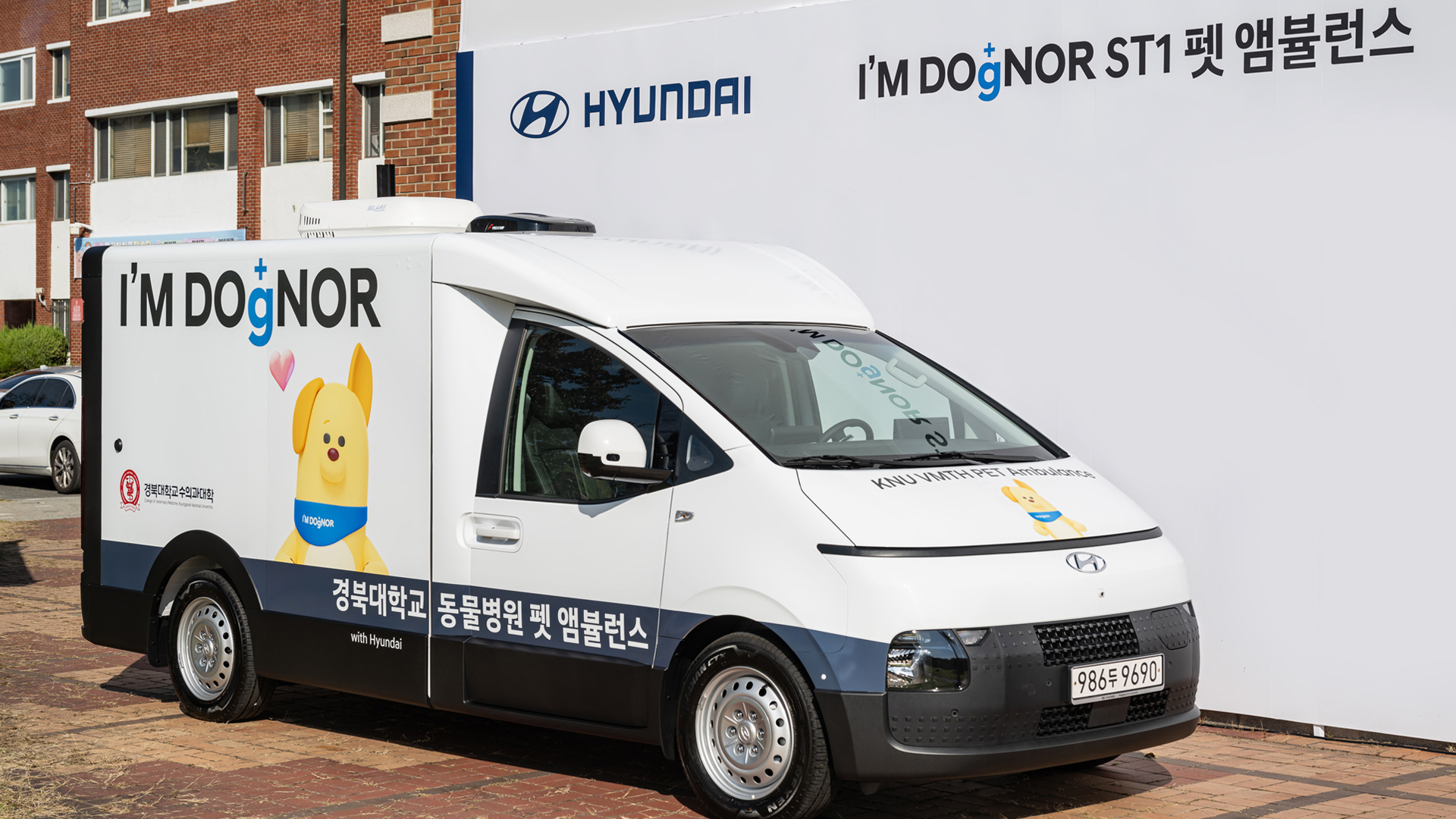 아임도그너 펫 앰뷸런스