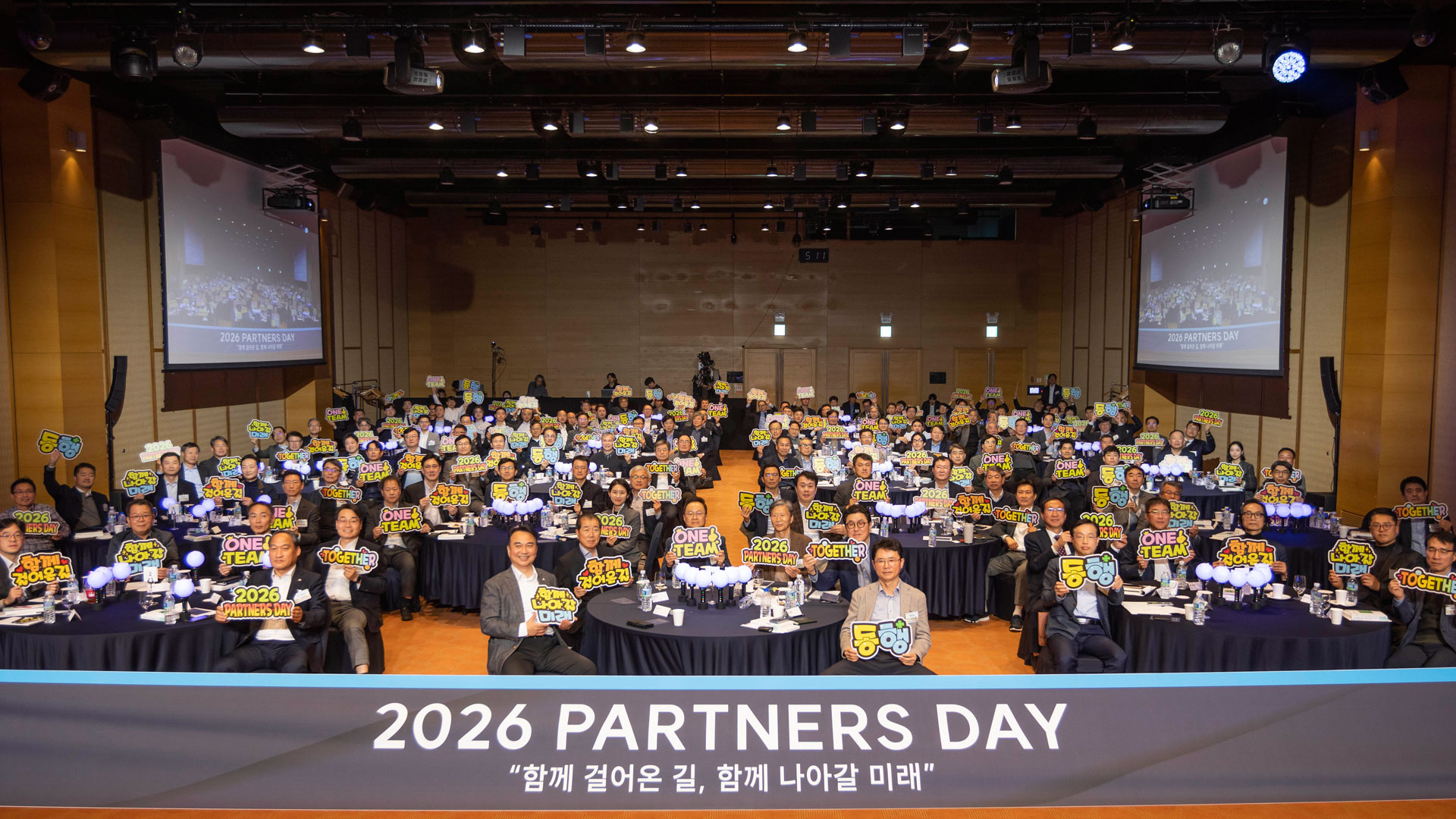 현대트랜시스, ‘2026년 파트너스 데이’ 개최