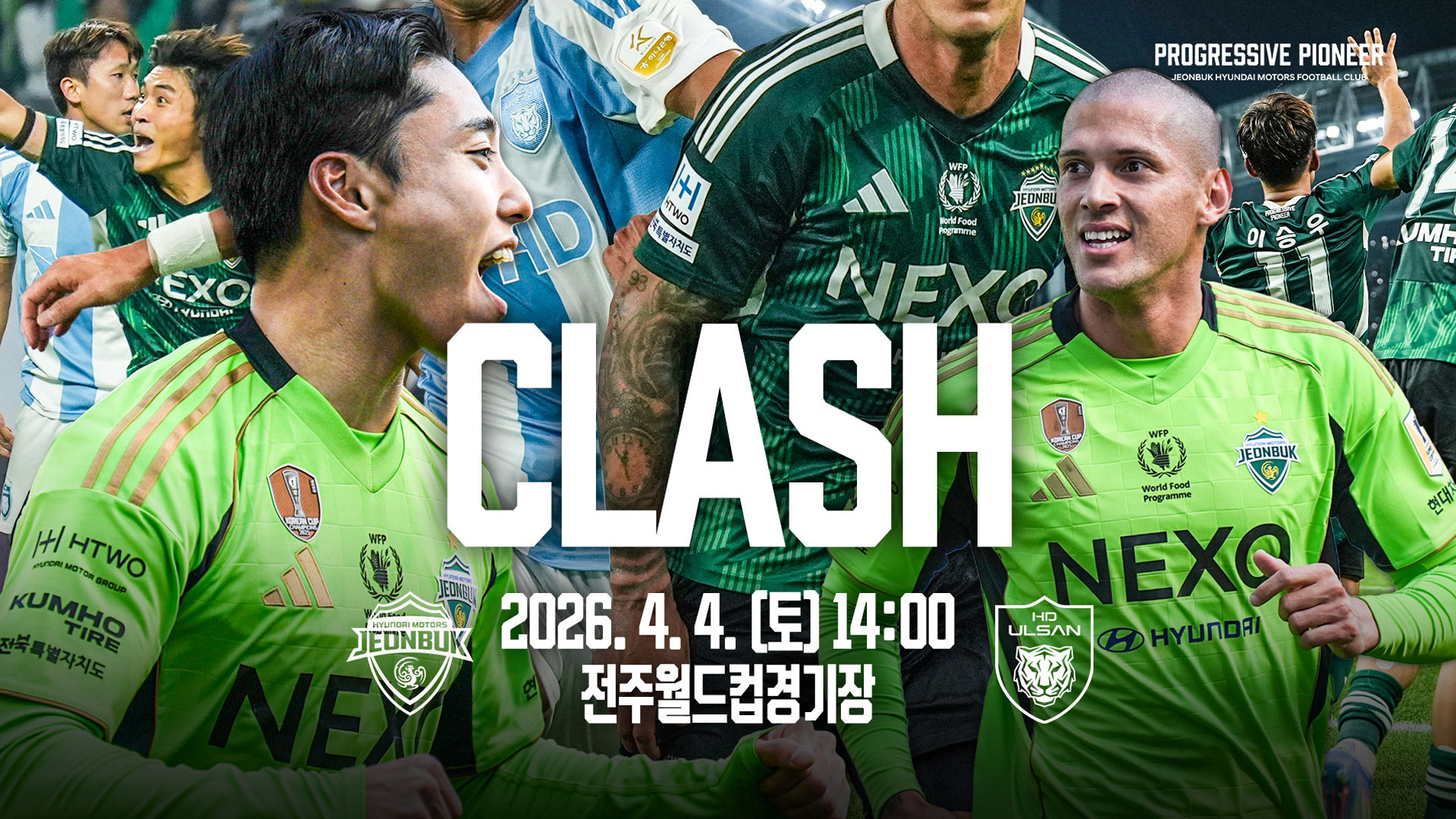 전북현대, 4일 ‘100번째 현대가 더비’ 개최... “전주성을 승리의 축제로” - main