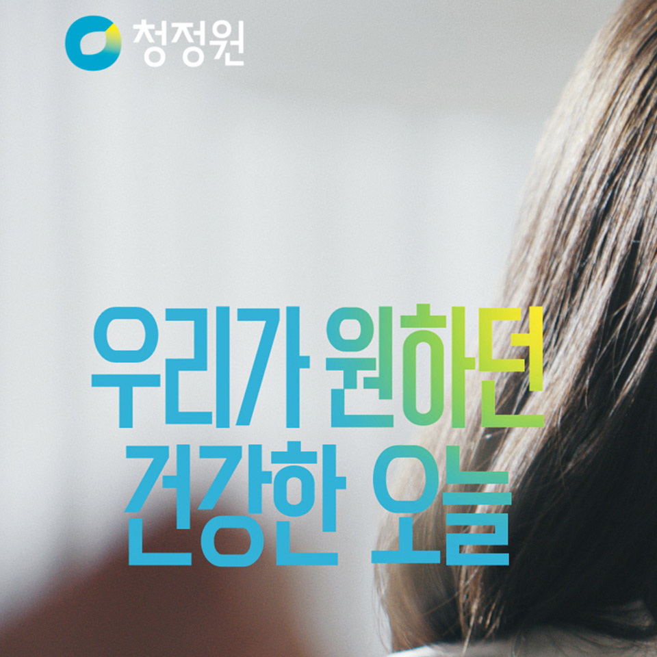 이노션, 대상 청정원 30주년 브랜드 캠페인 ‘본편’ 공개