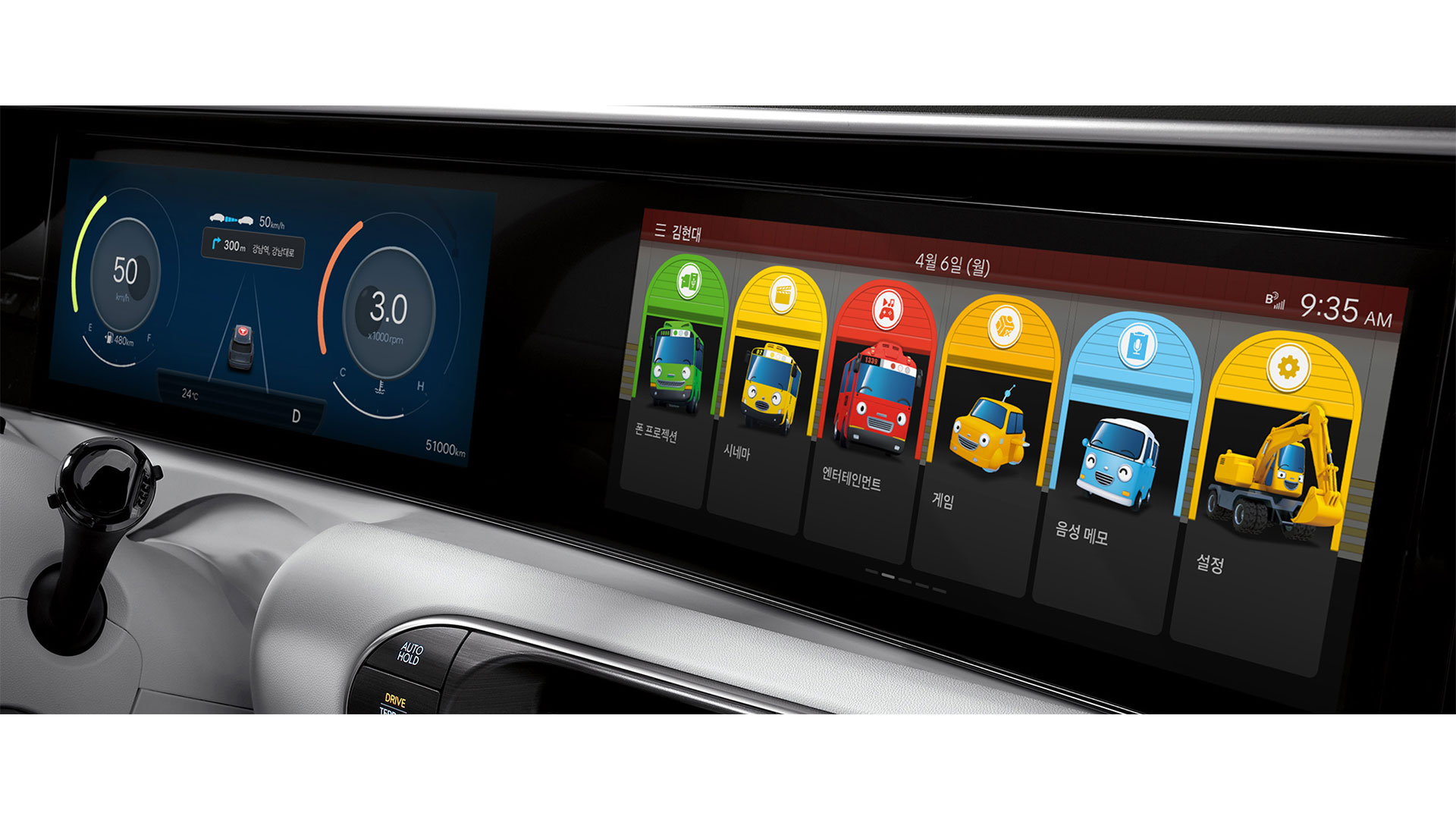 ‘타요 알록달록 차고지’ 테마를 적용한 모습