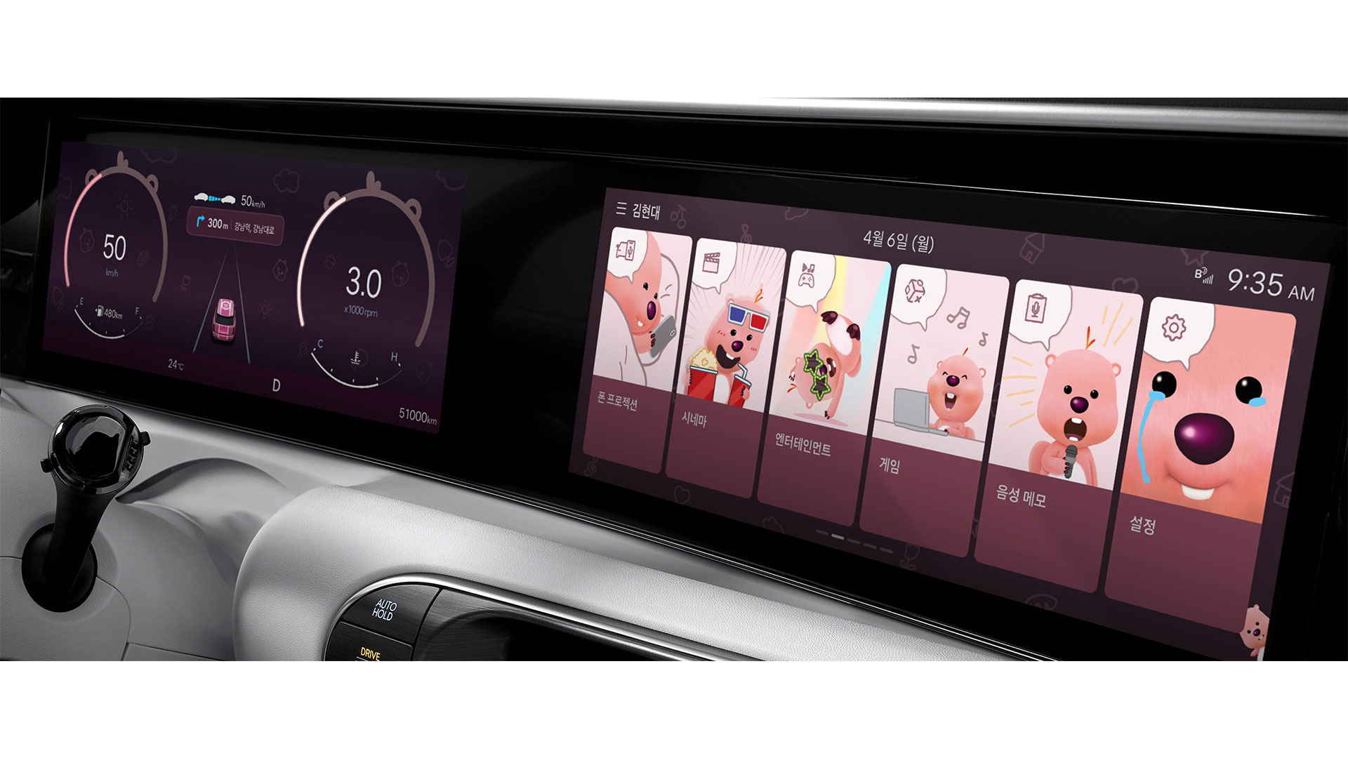 ‘잔망루피 오리지널’ 테마를 적용한 모습