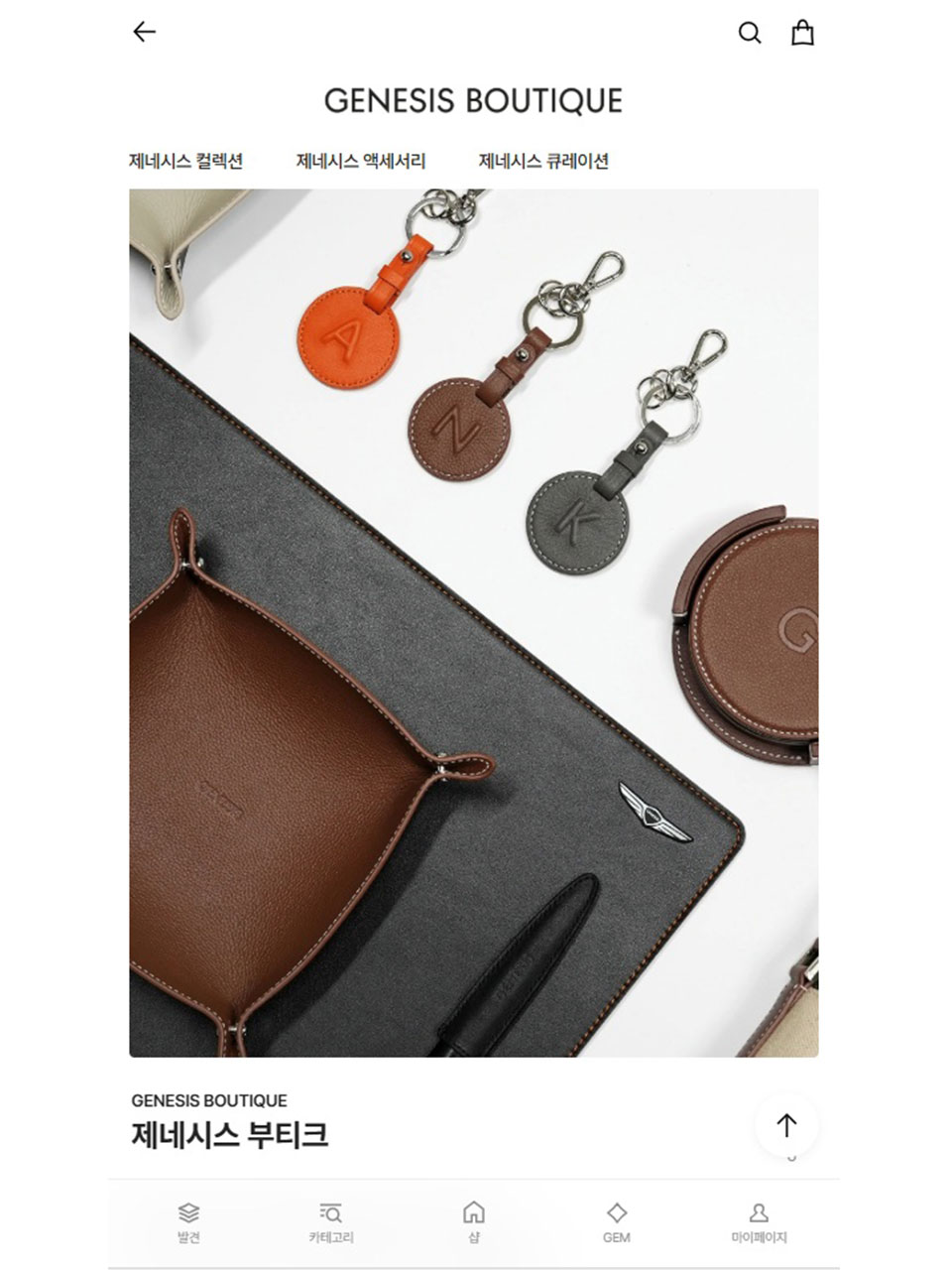 ‘더현대 하이’ 내 ‘제네시스 부티크’ 메인화면