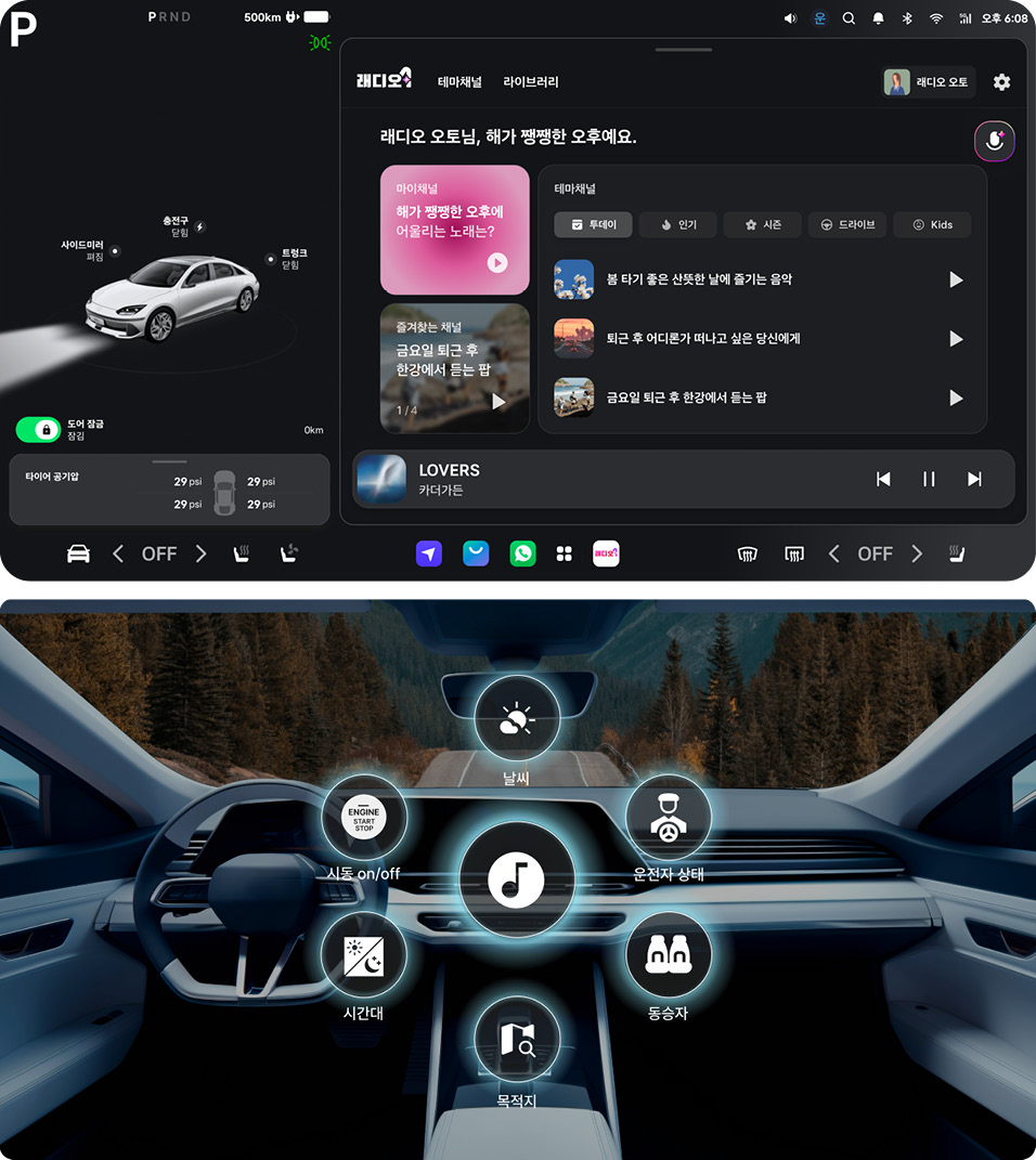 어플레이즈가 서비스 중인 래디오 이미지