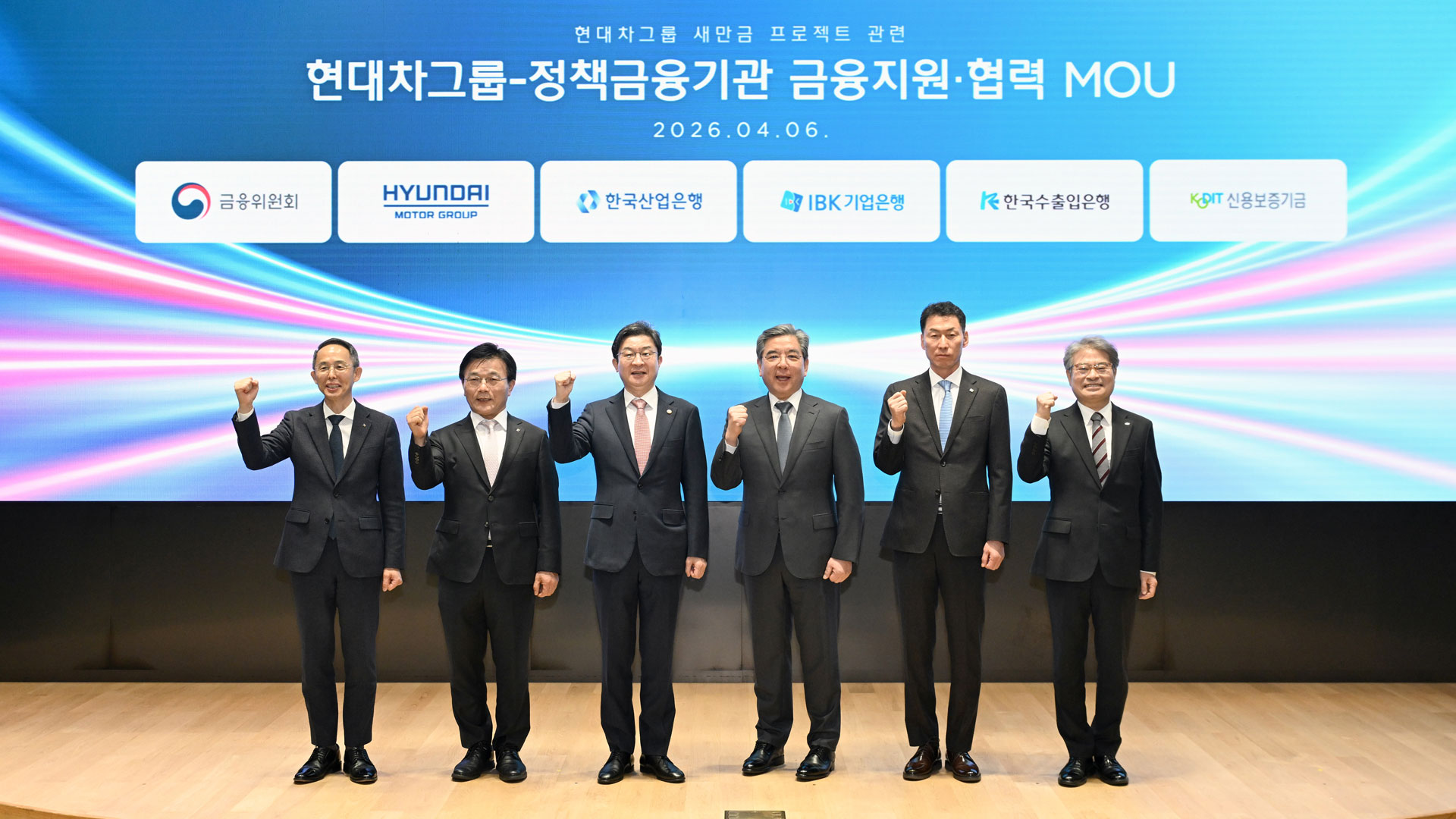 현대자동차그룹, 한국산업은행 등 정책금융기관과 손잡고 새만금 혁신성장거점 구축 가속화 - main