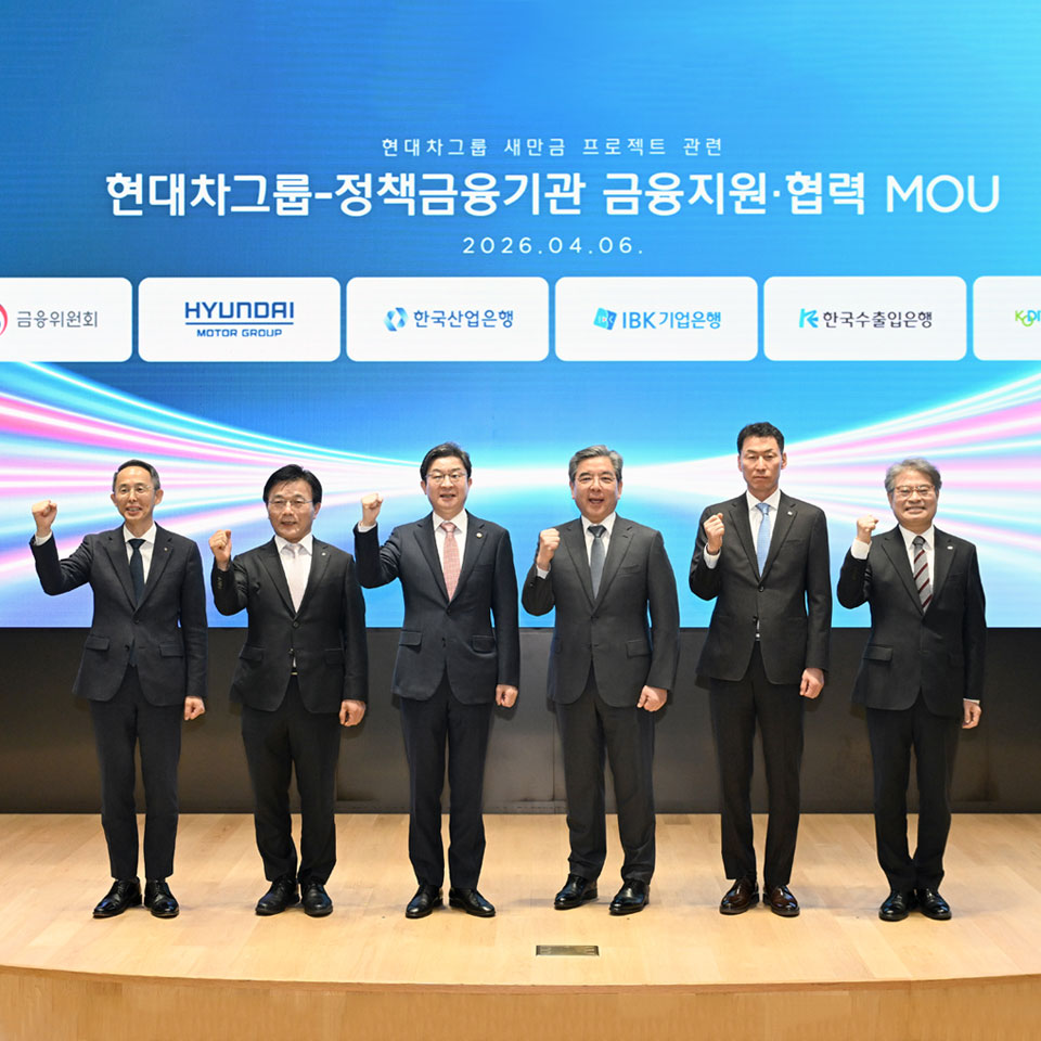 현대자동차그룹 새만금 혁신성장거점 구축 관련 이미지